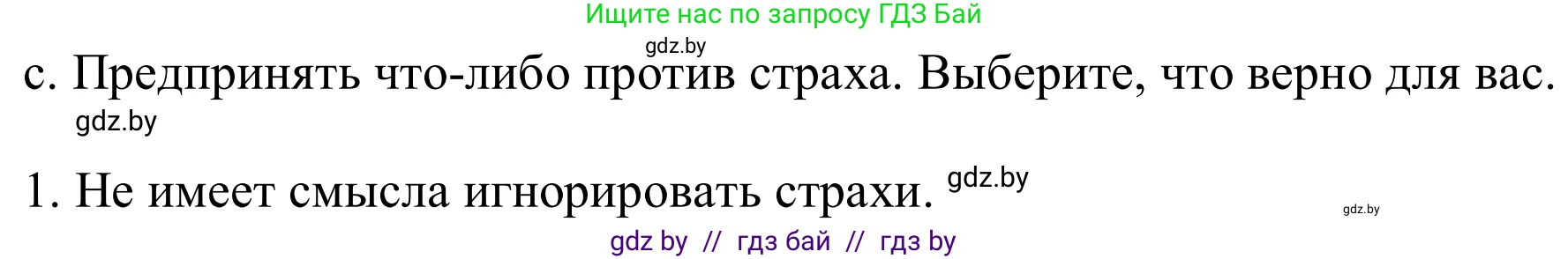 Немецкий язык (Deutsch), 9 класс Учебник (Schülerbuch), авторы: Будько Антонина Филипповна (Budjko Antonina), Урбанович Инна Ювинальевна (Urbanowitsch Ina), издательство Вышэйшая школа, Минск, 2018, серого цвета, страница 7, номер 2c, Решение