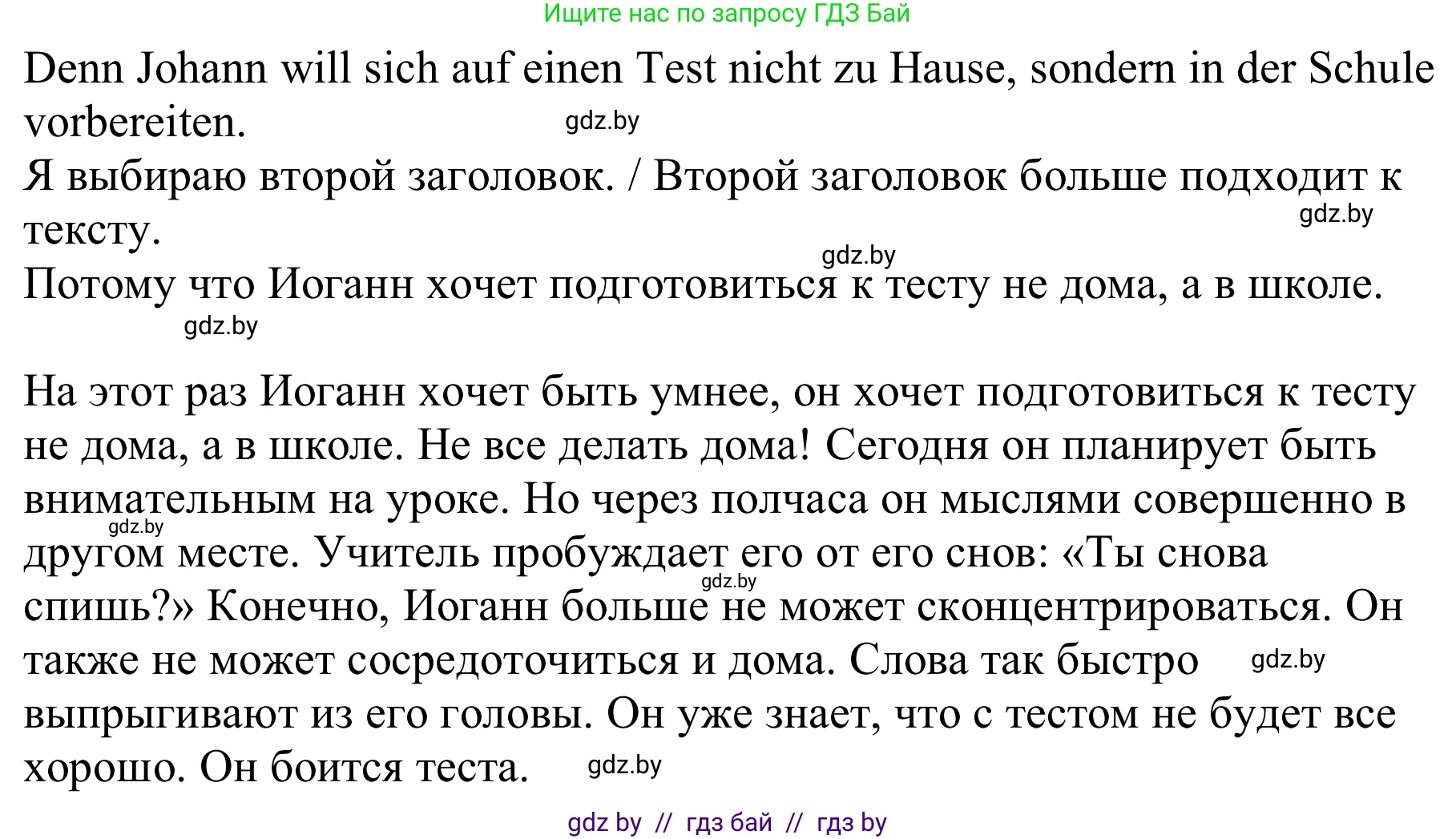 Немецкий язык (Deutsch), 9 класс Учебник (Schülerbuch), авторы: Будько Антонина Филипповна (Budjko Antonina), Урбанович Инна Ювинальевна (Urbanowitsch Ina), издательство Вышэйшая школа, Минск, 2018, серого цвета, страница 9, номер 2h, Решение (продолжение 2)