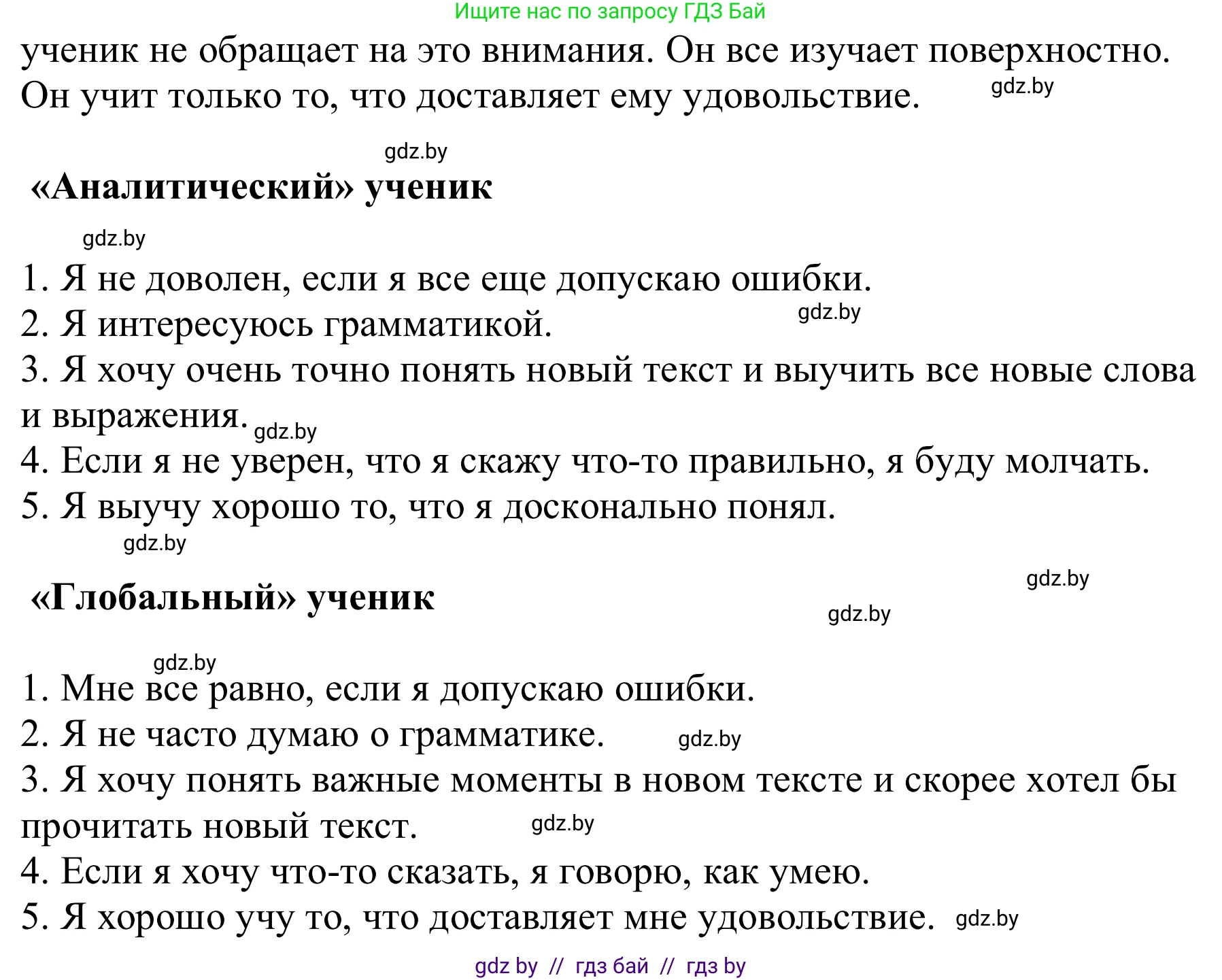 Немецкий язык (Deutsch), 9 класс Учебник (Schülerbuch), авторы: Будько Антонина Филипповна (Budjko Antonina), Урбанович Инна Ювинальевна (Urbanowitsch Ina), издательство Вышэйшая школа, Минск, 2018, серого цвета, страница 10, номер 3e, Решение (продолжение 2)
