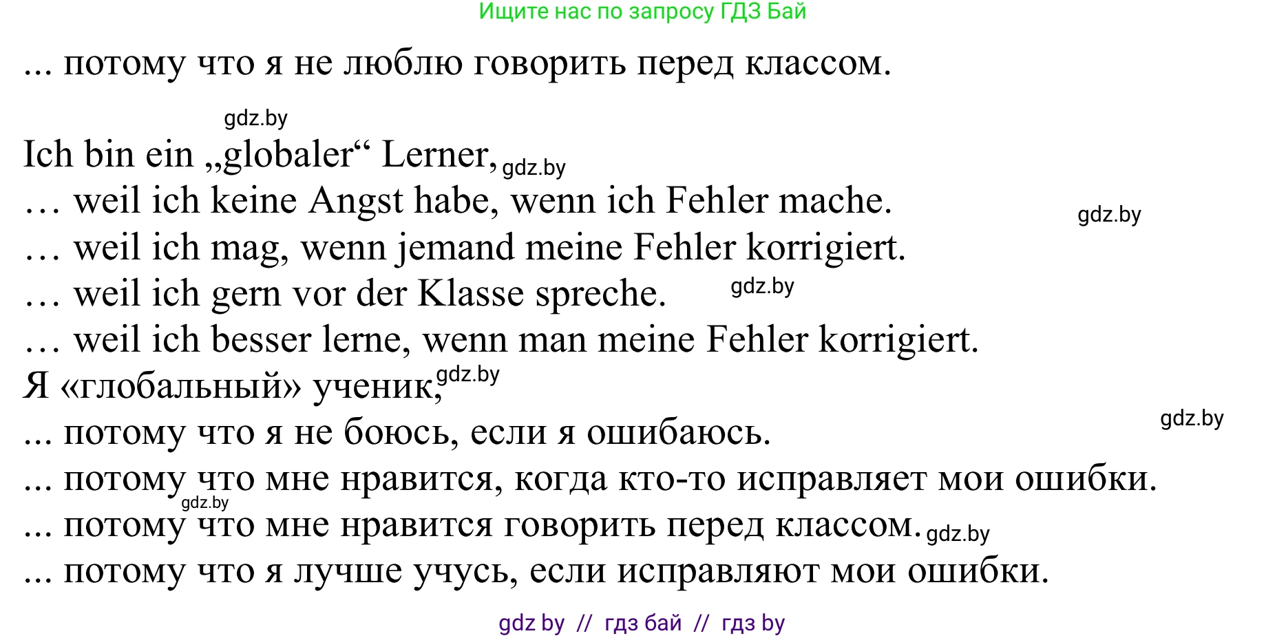Немецкий язык (Deutsch), 9 класс Учебник (Schülerbuch), авторы: Будько Антонина Филипповна (Budjko Antonina), Урбанович Инна Ювинальевна (Urbanowitsch Ina), издательство Вышэйшая школа, Минск, 2018, серого цвета, страница 11, номер 3f, Решение (продолжение 2)