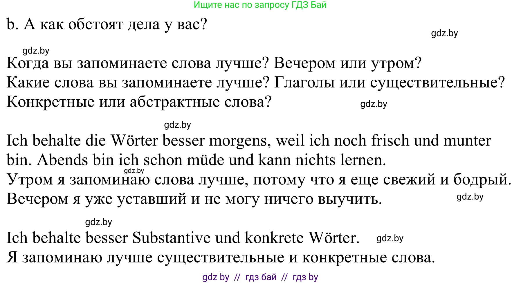 Немецкий язык (Deutsch), 9 класс Учебник (Schülerbuch), авторы: Будько Антонина Филипповна (Budjko Antonina), Урбанович Инна Ювинальевна (Urbanowitsch Ina), издательство Вышэйшая школа, Минск, 2018, серого цвета, страница 13, номер 5b, Решение