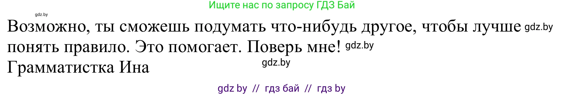 Немецкий язык (Deutsch), 9 класс Учебник (Schülerbuch), авторы: Будько Антонина Филипповна (Budjko Antonina), Урбанович Инна Ювинальевна (Urbanowitsch Ina), издательство Вышэйшая школа, Минск, 2018, серого цвета, страница 14, номер 6a, Решение (продолжение 2)