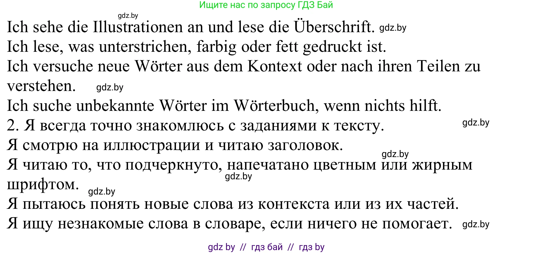 Немецкий язык (Deutsch), 9 класс Учебник (Schülerbuch), авторы: Будько Антонина Филипповна (Budjko Antonina), Урбанович Инна Ювинальевна (Urbanowitsch Ina), издательство Вышэйшая школа, Минск, 2018, серого цвета, страница 17, номер 7i, Решение (продолжение 2)