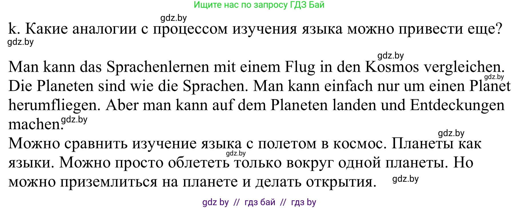 Немецкий язык (Deutsch), 9 класс Учебник (Schülerbuch), авторы: Будько Антонина Филипповна (Budjko Antonina), Урбанович Инна Ювинальевна (Urbanowitsch Ina), издательство Вышэйшая школа, Минск, 2018, серого цвета, страница 22, номер 8k, Решение