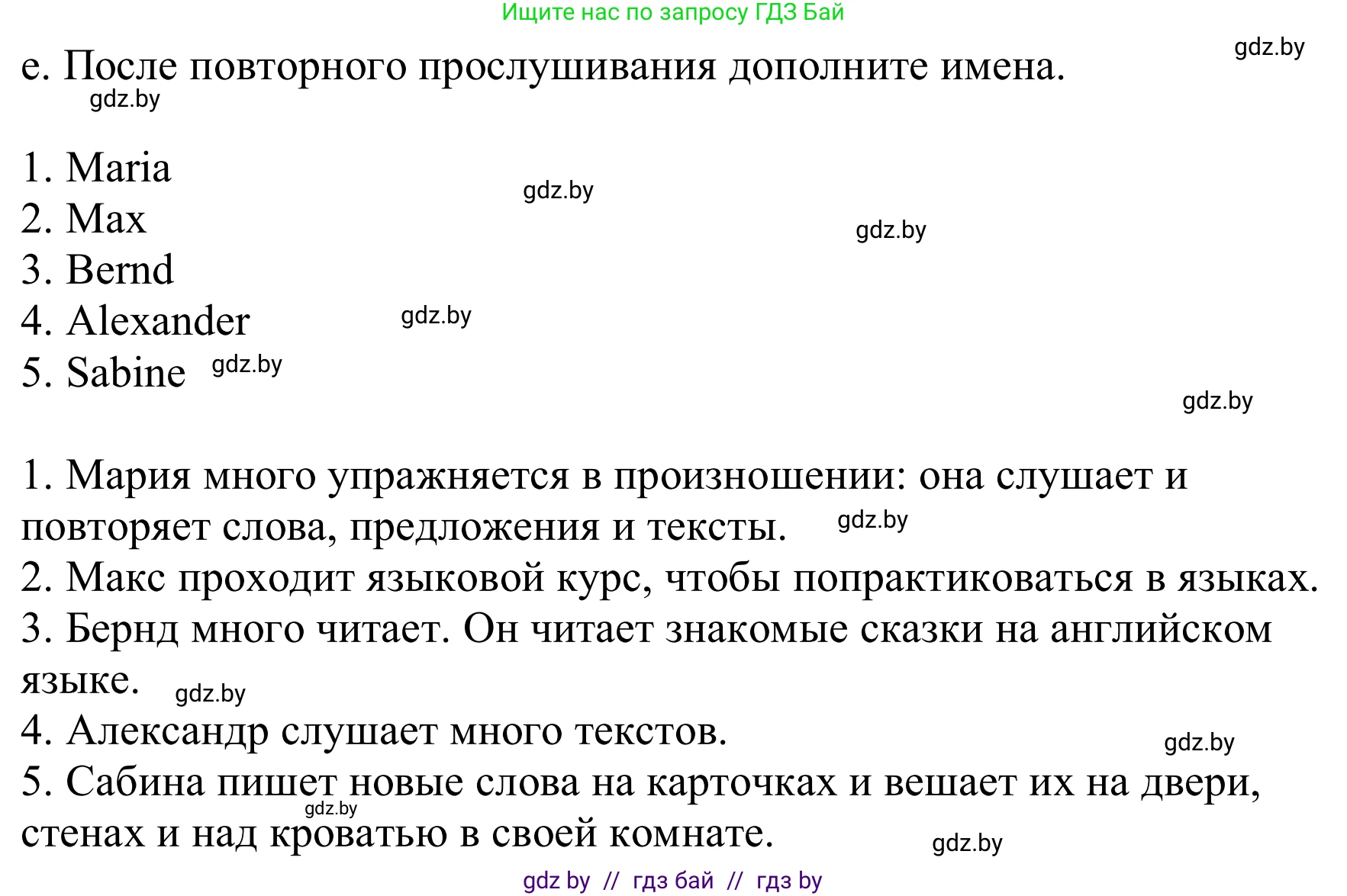 Немецкий язык (Deutsch), 9 класс Учебник (Schülerbuch), авторы: Будько Антонина Филипповна (Budjko Antonina), Урбанович Инна Ювинальевна (Urbanowitsch Ina), издательство Вышэйшая школа, Минск, 2018, серого цвета, страница 19, номер 8e, Решение