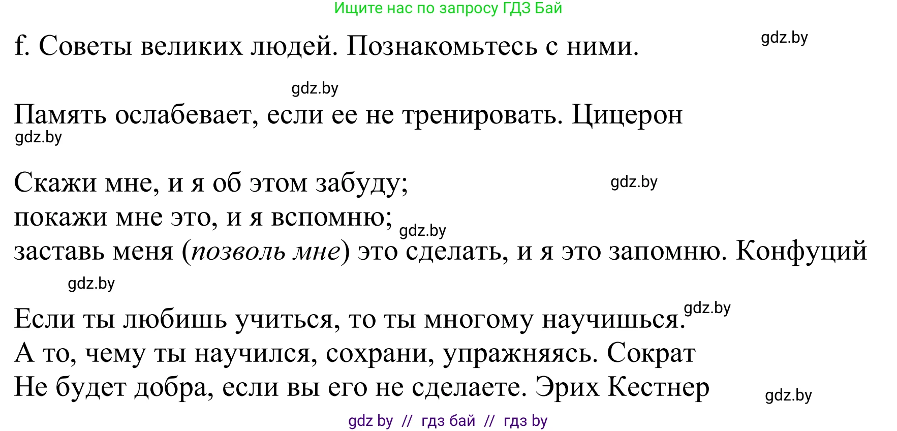Немецкий язык (Deutsch), 9 класс Учебник (Schülerbuch), авторы: Будько Антонина Филипповна (Budjko Antonina), Урбанович Инна Ювинальевна (Urbanowitsch Ina), издательство Вышэйшая школа, Минск, 2018, серого цвета, страница 20, номер 8f, Решение