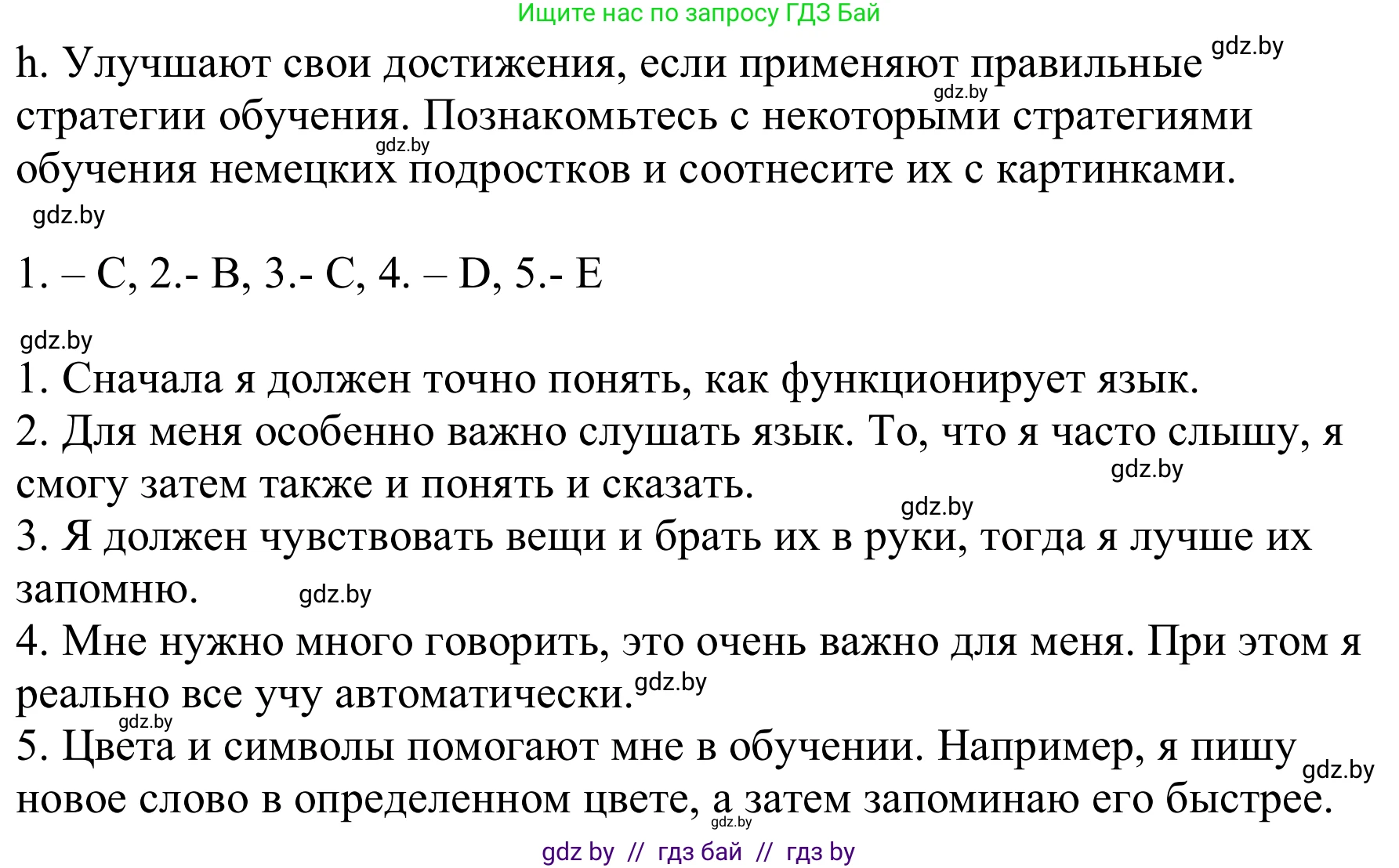 Немецкий язык (Deutsch), 9 класс Учебник (Schülerbuch), авторы: Будько Антонина Филипповна (Budjko Antonina), Урбанович Инна Ювинальевна (Urbanowitsch Ina), издательство Вышэйшая школа, Минск, 2018, серого цвета, страница 20, номер 8h, Решение