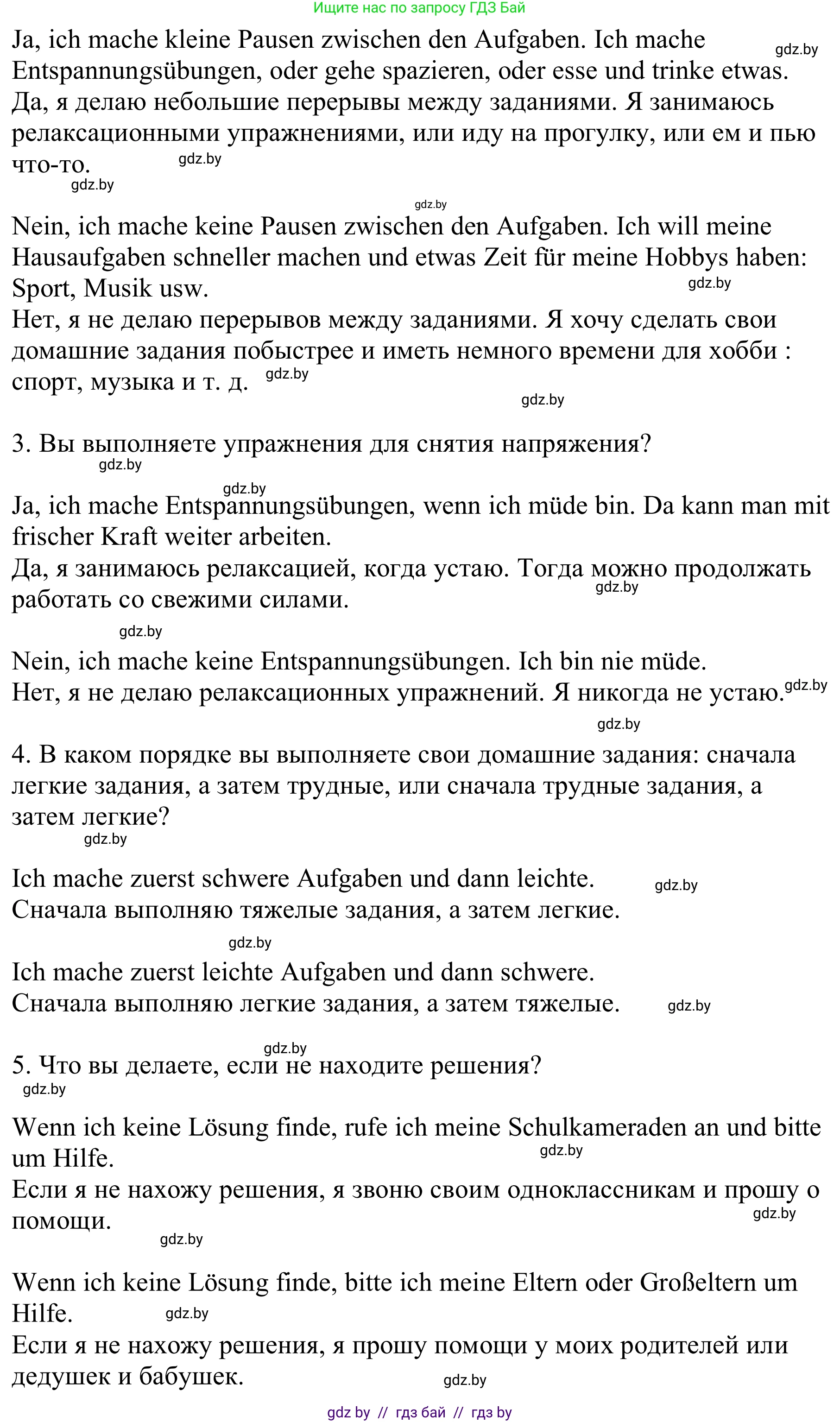 Немецкий язык (Deutsch), 9 класс Учебник (Schülerbuch), авторы: Будько Антонина Филипповна (Budjko Antonina), Урбанович Инна Ювинальевна (Urbanowitsch Ina), издательство Вышэйшая школа, Минск, 2018, серого цвета, страница 22, номер 9a, Решение (продолжение 2)