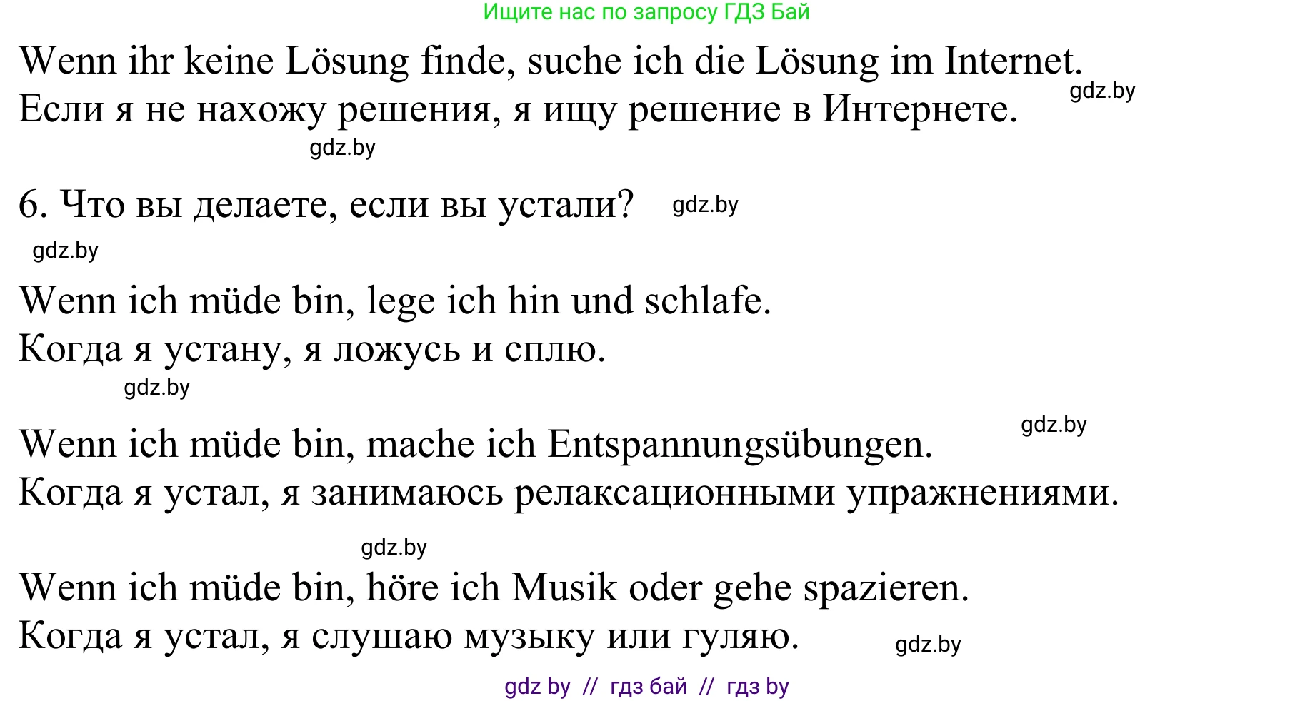 Немецкий язык (Deutsch), 9 класс Учебник (Schülerbuch), авторы: Будько Антонина Филипповна (Budjko Antonina), Урбанович Инна Ювинальевна (Urbanowitsch Ina), издательство Вышэйшая школа, Минск, 2018, серого цвета, страница 22, номер 9a, Решение (продолжение 3)