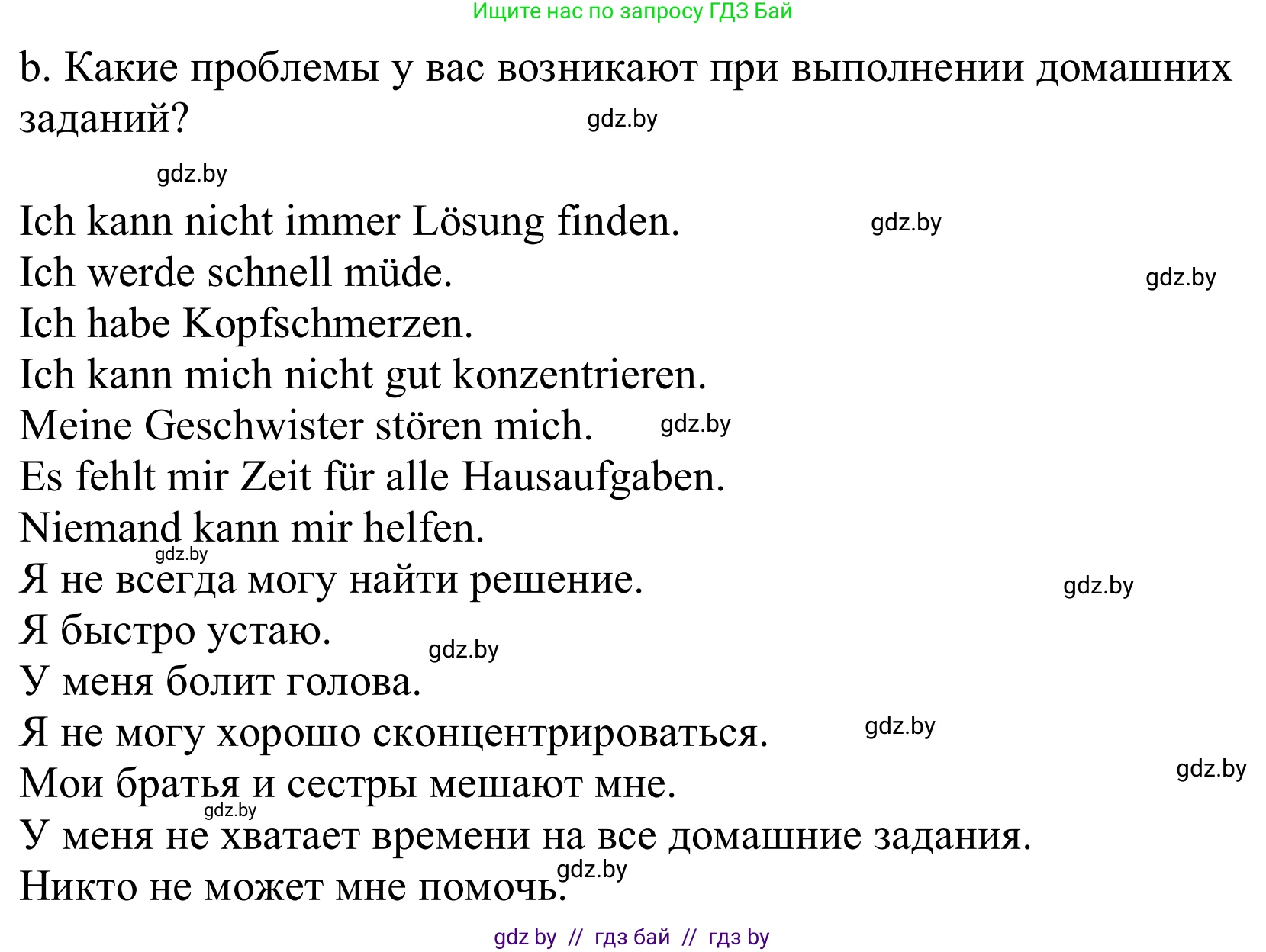 Немецкий язык (Deutsch), 9 класс Учебник (Schülerbuch), авторы: Будько Антонина Филипповна (Budjko Antonina), Урбанович Инна Ювинальевна (Urbanowitsch Ina), издательство Вышэйшая школа, Минск, 2018, серого цвета, страница 22, номер 9b, Решение