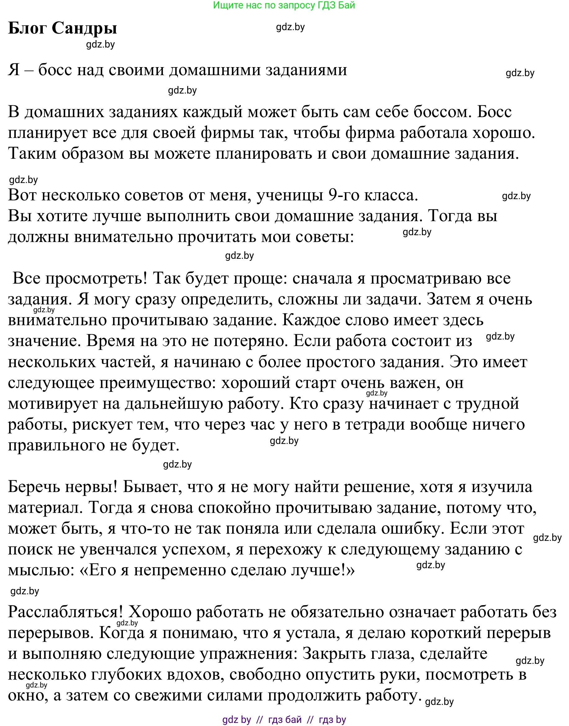 Немецкий язык (Deutsch), 9 класс Учебник (Schülerbuch), авторы: Будько Антонина Филипповна (Budjko Antonina), Урбанович Инна Ювинальевна (Urbanowitsch Ina), издательство Вышэйшая школа, Минск, 2018, серого цвета, страница 22, номер 9c, Решение (продолжение 2)