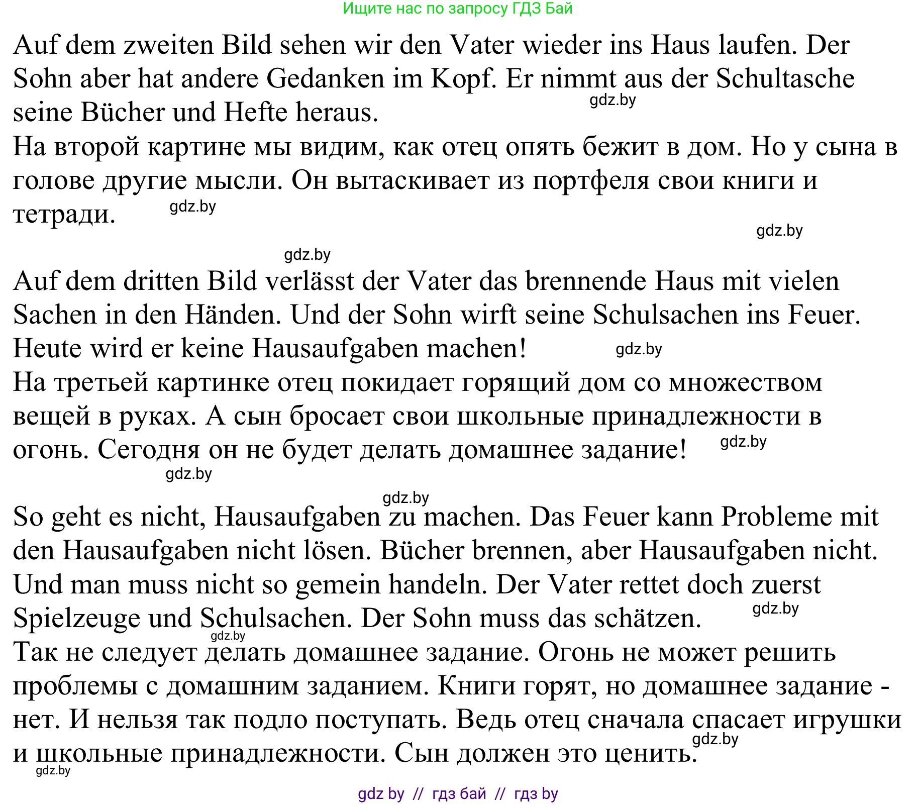 Немецкий язык (Deutsch), 9 класс Учебник (Schülerbuch), авторы: Будько Антонина Филипповна (Budjko Antonina), Урбанович Инна Ювинальевна (Urbanowitsch Ina), издательство Вышэйшая школа, Минск, 2018, серого цвета, страница 24, номер 9g, Решение (продолжение 2)