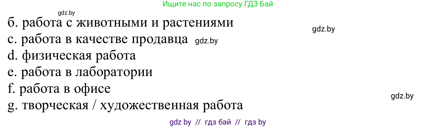 Немецкий язык (Deutsch), 9 класс Учебник (Schülerbuch), авторы: Будько Антонина Филипповна (Budjko Antonina), Урбанович Инна Ювинальевна (Urbanowitsch Ina), издательство Вышэйшая школа, Минск, 2018, серого цвета, страница 28, номер 2d, Решение (продолжение 2)