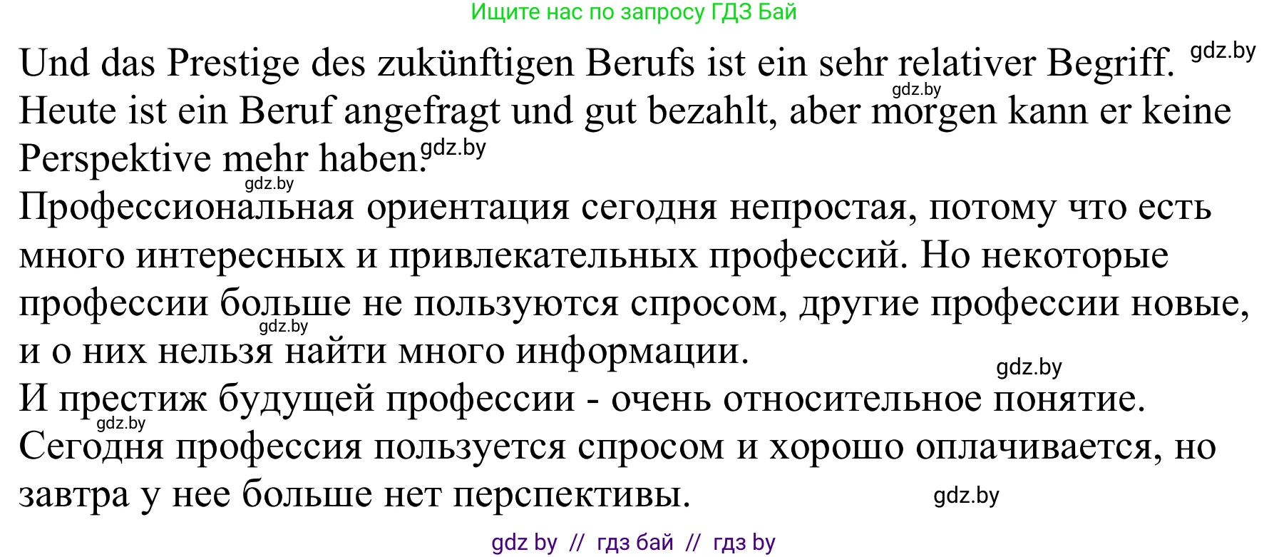 Немецкий язык (Deutsch), 9 класс Учебник (Schülerbuch), авторы: Будько Антонина Филипповна (Budjko Antonina), Урбанович Инна Ювинальевна (Urbanowitsch Ina), издательство Вышэйшая школа, Минск, 2018, серого цвета, страница 30, номер 3a, Решение (продолжение 2)
