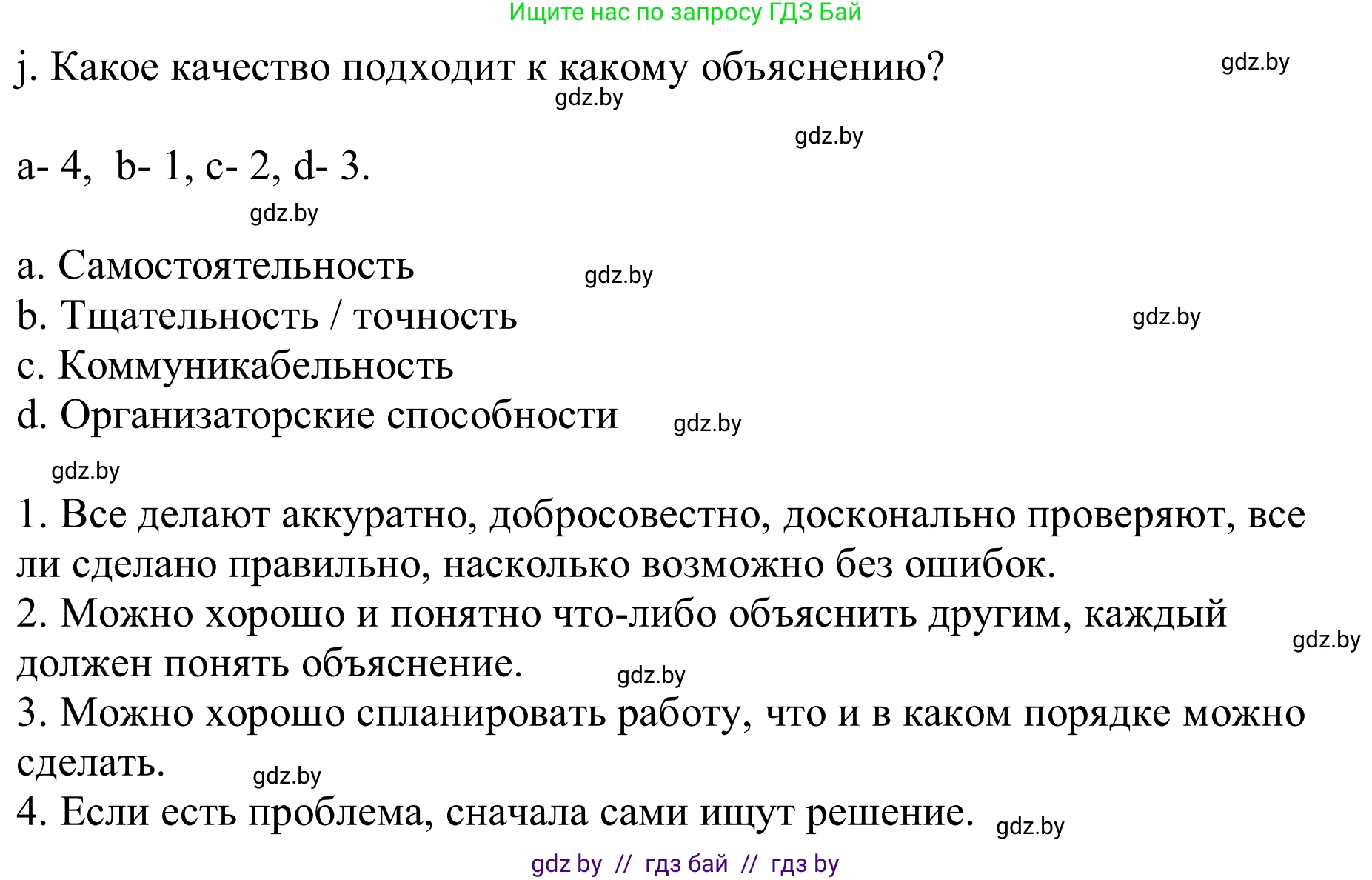 Немецкий язык (Deutsch), 9 класс Учебник (Schülerbuch), авторы: Будько Антонина Филипповна (Budjko Antonina), Урбанович Инна Ювинальевна (Urbanowitsch Ina), издательство Вышэйшая школа, Минск, 2018, серого цвета, страница 32, номер 3j, Решение