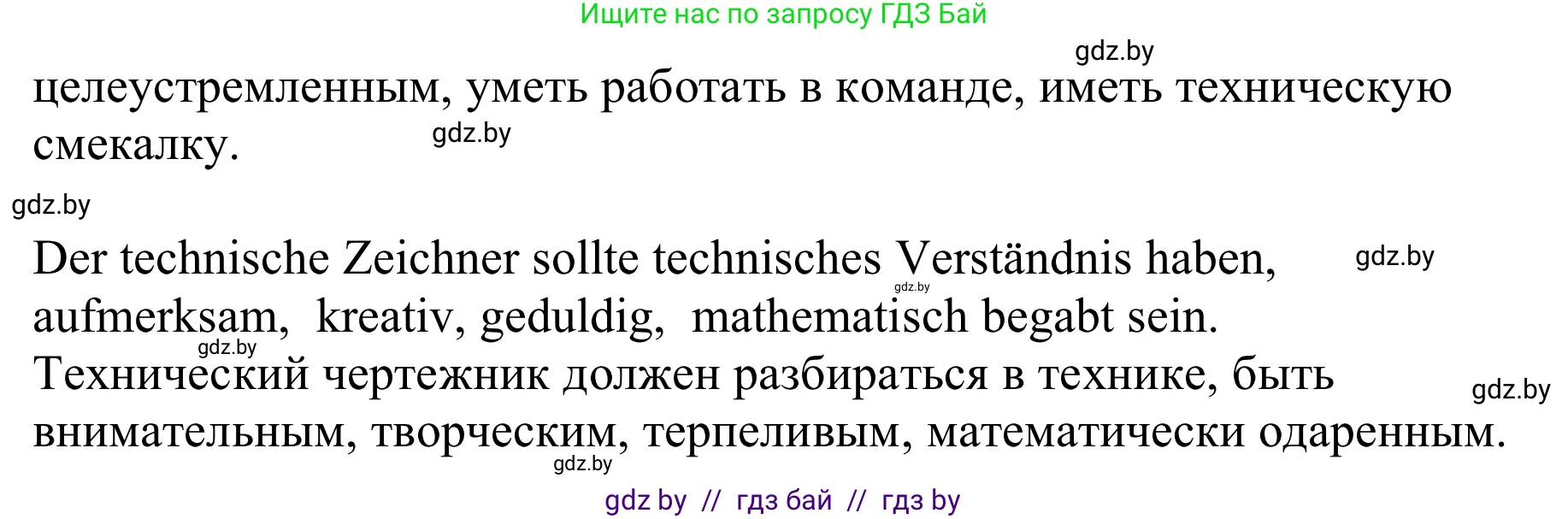 Немецкий язык (Deutsch), 9 класс Учебник (Schülerbuch), авторы: Будько Антонина Филипповна (Budjko Antonina), Урбанович Инна Ювинальевна (Urbanowitsch Ina), издательство Вышэйшая школа, Минск, 2018, серого цвета, страница 33, номер 3k, Решение (продолжение 4)