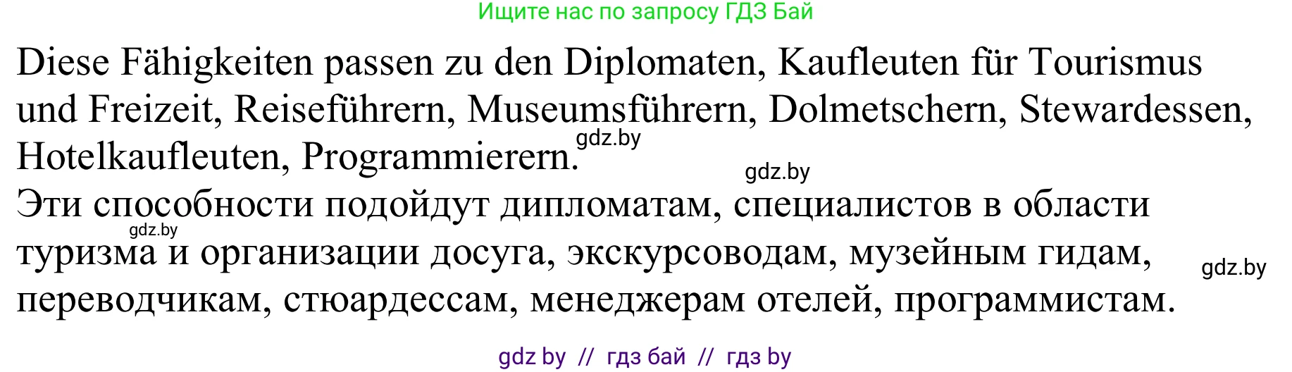 Немецкий язык (Deutsch), 9 класс Учебник (Schülerbuch), авторы: Будько Антонина Филипповна (Budjko Antonina), Урбанович Инна Ювинальевна (Urbanowitsch Ina), издательство Вышэйшая школа, Минск, 2018, серого цвета, страница 33, номер 3l, Решение (продолжение 2)