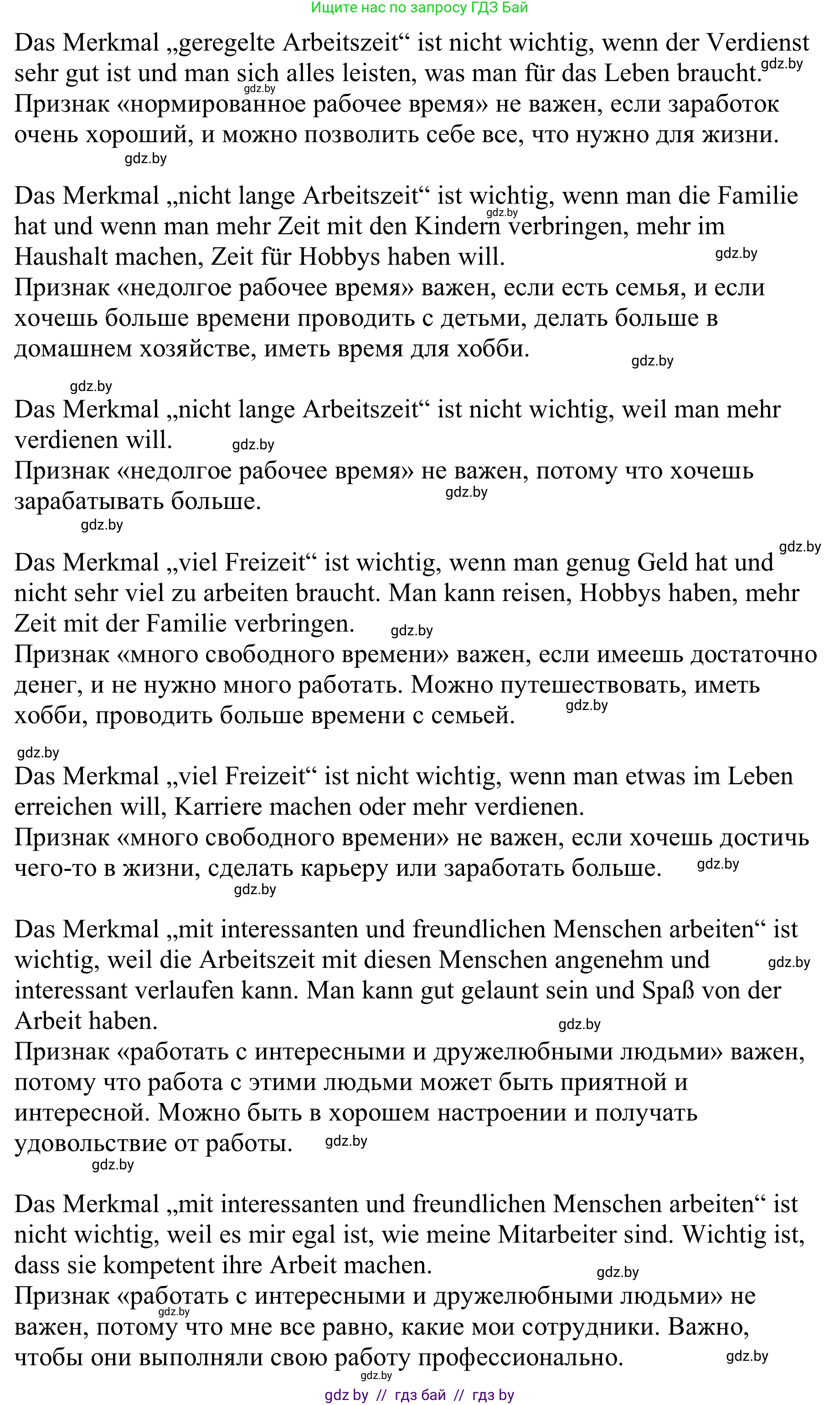 Немецкий язык (Deutsch), 9 класс Учебник (Schülerbuch), авторы: Будько Антонина Филипповна (Budjko Antonina), Урбанович Инна Ювинальевна (Urbanowitsch Ina), издательство Вышэйшая школа, Минск, 2018, серого цвета, страница 35, номер 3r, Решение (продолжение 3)