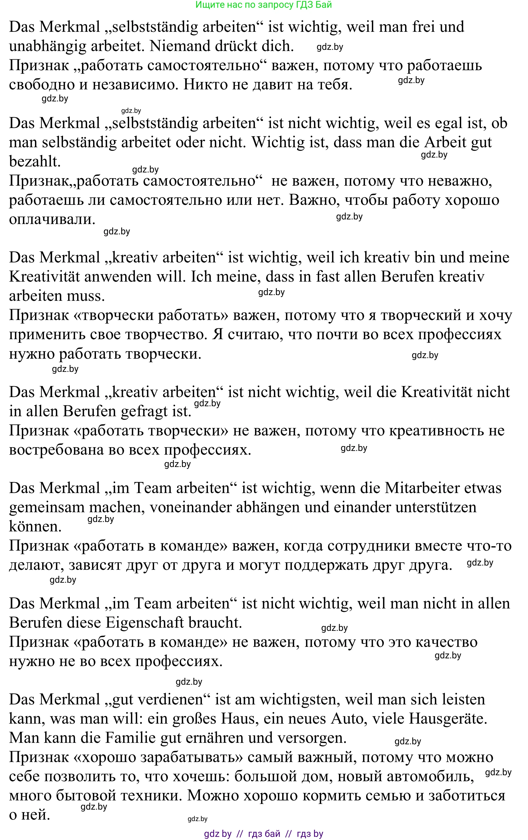 Немецкий язык (Deutsch), 9 класс Учебник (Schülerbuch), авторы: Будько Антонина Филипповна (Budjko Antonina), Урбанович Инна Ювинальевна (Urbanowitsch Ina), издательство Вышэйшая школа, Минск, 2018, серого цвета, страница 35, номер 3r, Решение (продолжение 4)