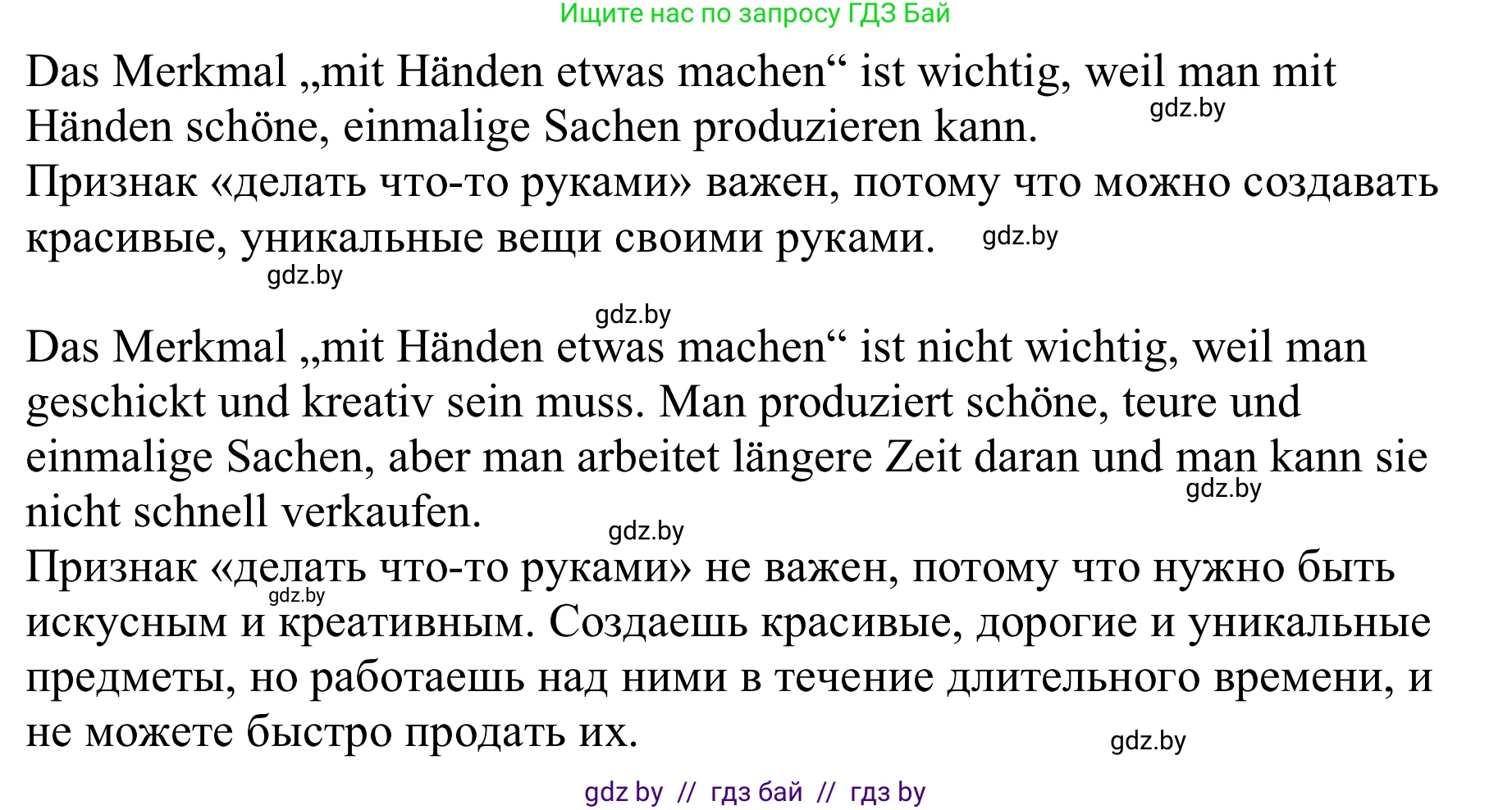 Немецкий язык (Deutsch), 9 класс Учебник (Schülerbuch), авторы: Будько Антонина Филипповна (Budjko Antonina), Урбанович Инна Ювинальевна (Urbanowitsch Ina), издательство Вышэйшая школа, Минск, 2018, серого цвета, страница 35, номер 3r, Решение (продолжение 6)