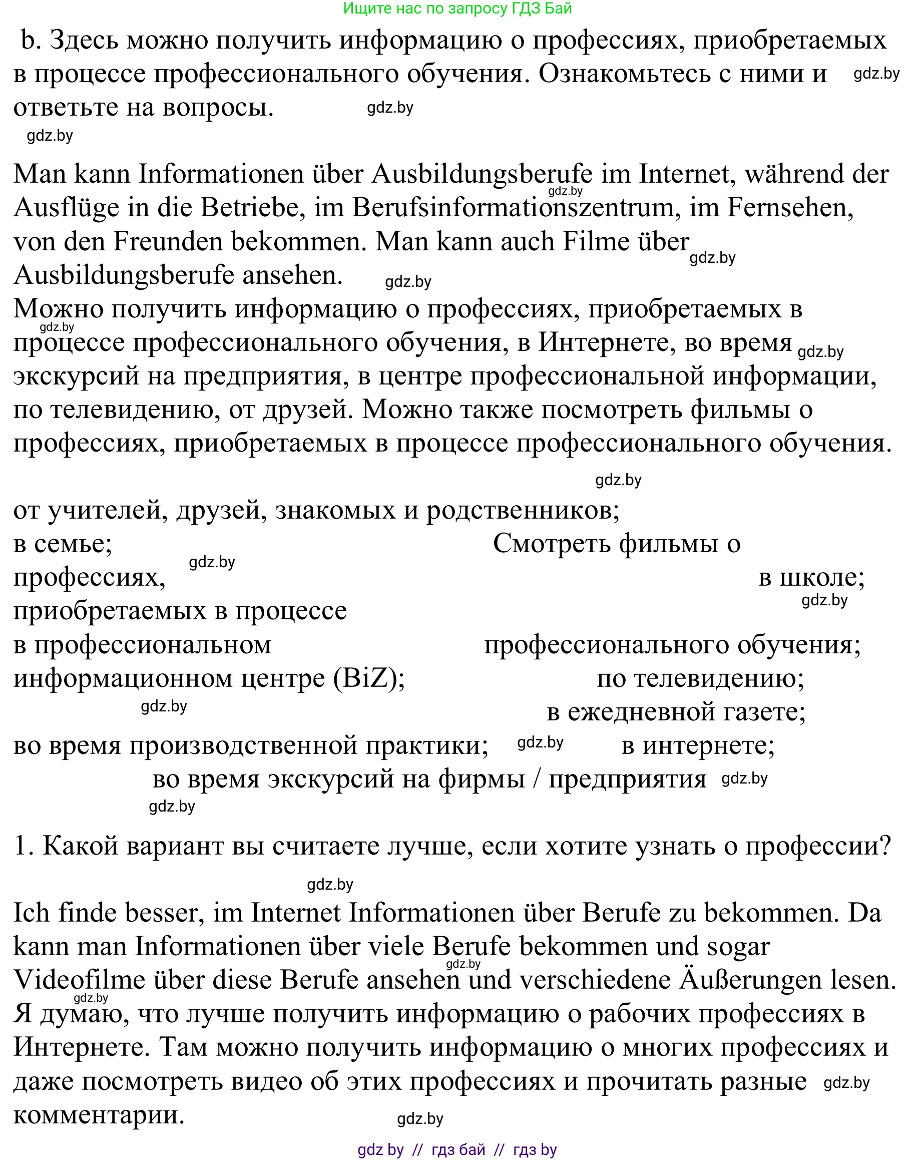 Немецкий язык (Deutsch), 9 класс Учебник (Schülerbuch), авторы: Будько Антонина Филипповна (Budjko Antonina), Урбанович Инна Ювинальевна (Urbanowitsch Ina), издательство Вышэйшая школа, Минск, 2018, серого цвета, страница 30, номер 3b, Решение