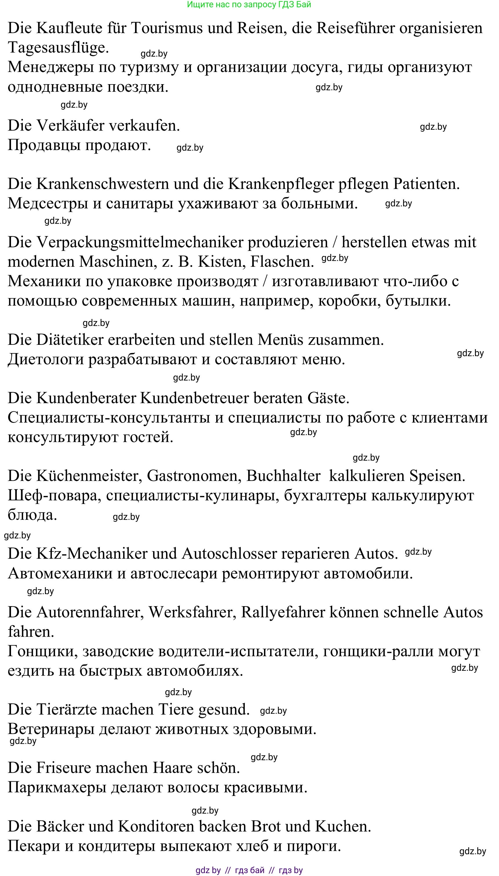 Немецкий язык (Deutsch), 9 класс Учебник (Schülerbuch), авторы: Будько Антонина Филипповна (Budjko Antonina), Урбанович Инна Ювинальевна (Urbanowitsch Ina), издательство Вышэйшая школа, Минск, 2018, серого цвета, страница 36, номер 3u, Решение (продолжение 2)