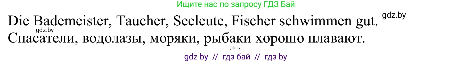 Немецкий язык (Deutsch), 9 класс Учебник (Schülerbuch), авторы: Будько Антонина Филипповна (Budjko Antonina), Урбанович Инна Ювинальевна (Urbanowitsch Ina), издательство Вышэйшая школа, Минск, 2018, серого цвета, страница 36, номер 3u, Решение (продолжение 3)