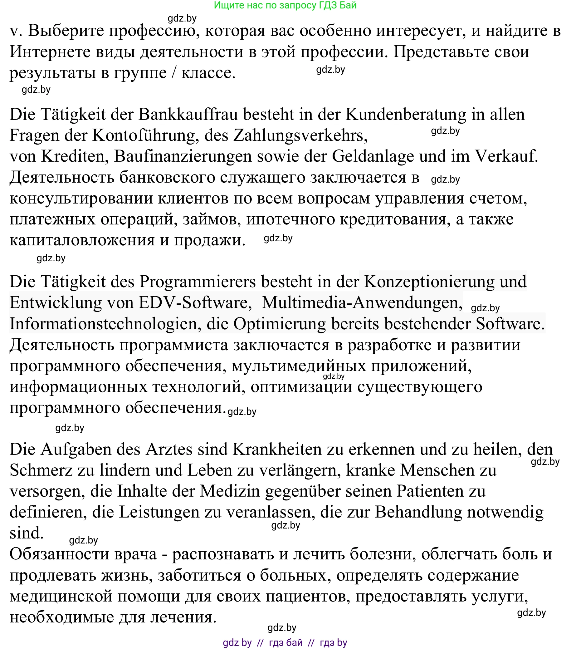 Немецкий язык (Deutsch), 9 класс Учебник (Schülerbuch), авторы: Будько Антонина Филипповна (Budjko Antonina), Урбанович Инна Ювинальевна (Urbanowitsch Ina), издательство Вышэйшая школа, Минск, 2018, серого цвета, страница 36, номер 3v, Решение