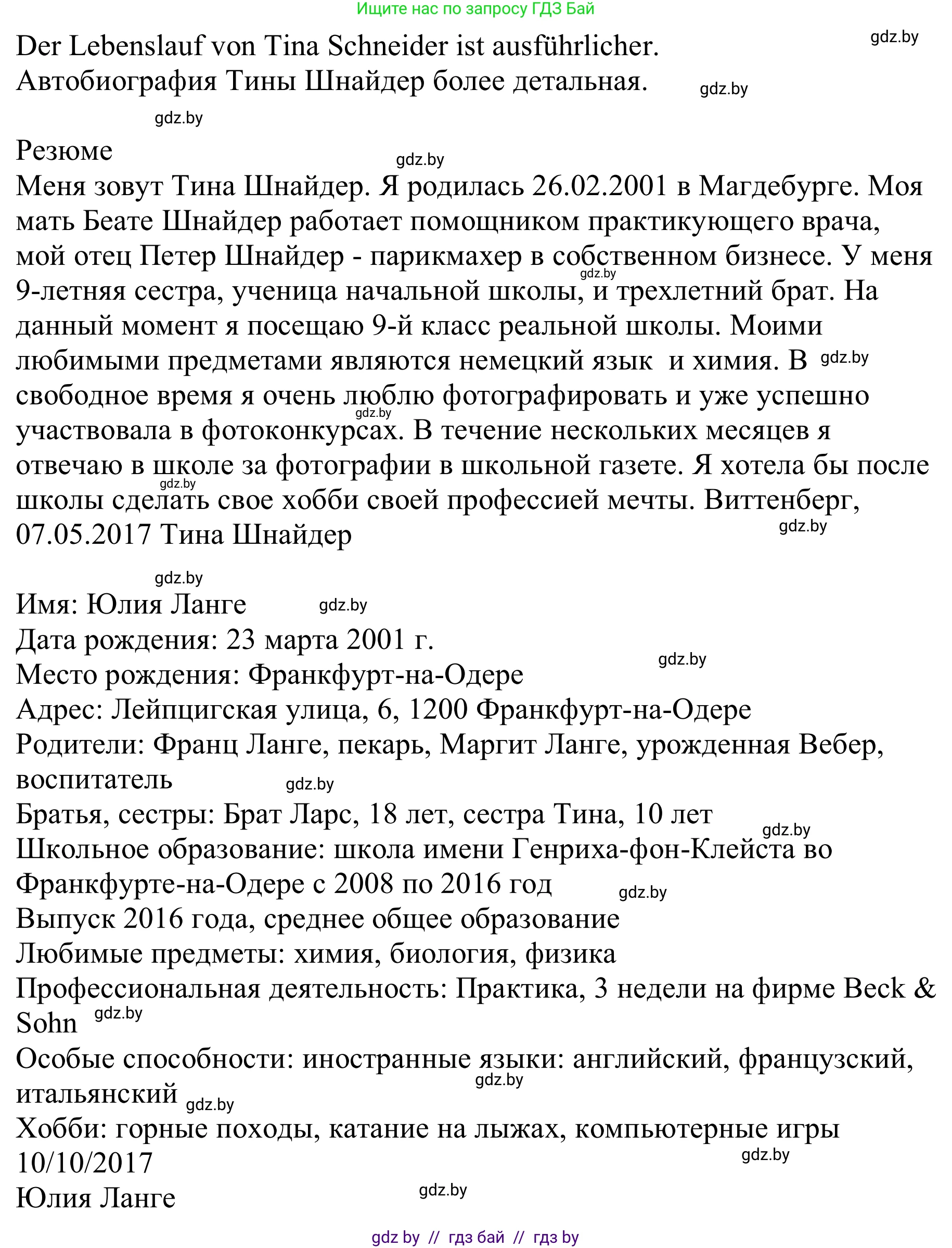 Немецкий язык (Deutsch), 9 класс Учебник (Schülerbuch), авторы: Будько Антонина Филипповна (Budjko Antonina), Урбанович Инна Ювинальевна (Urbanowitsch Ina), издательство Вышэйшая школа, Минск, 2018, серого цвета, страница 36, номер 3w, Решение (продолжение 2)
