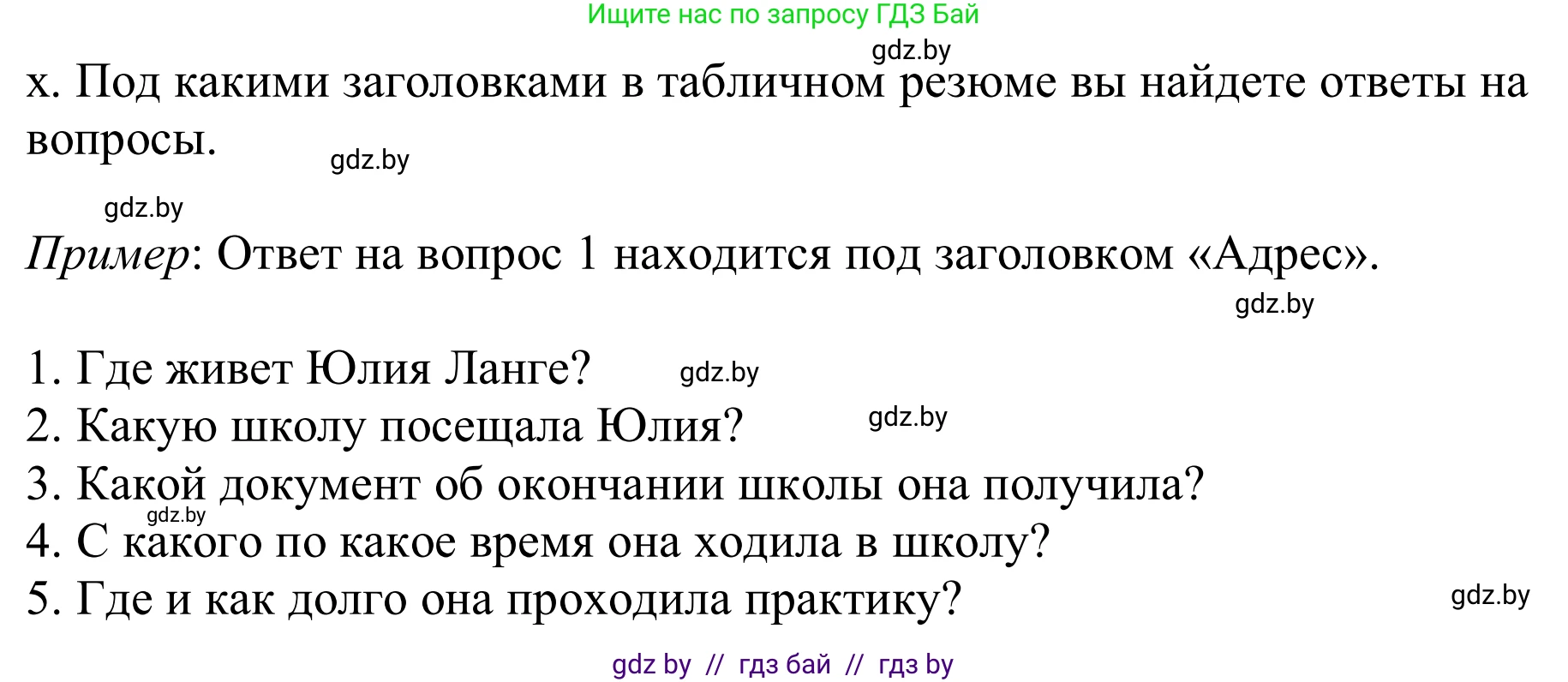 Немецкий язык (Deutsch), 9 класс Учебник (Schülerbuch), авторы: Будько Антонина Филипповна (Budjko Antonina), Урбанович Инна Ювинальевна (Urbanowitsch Ina), издательство Вышэйшая школа, Минск, 2018, серого цвета, страница 38, номер 3x, Решение