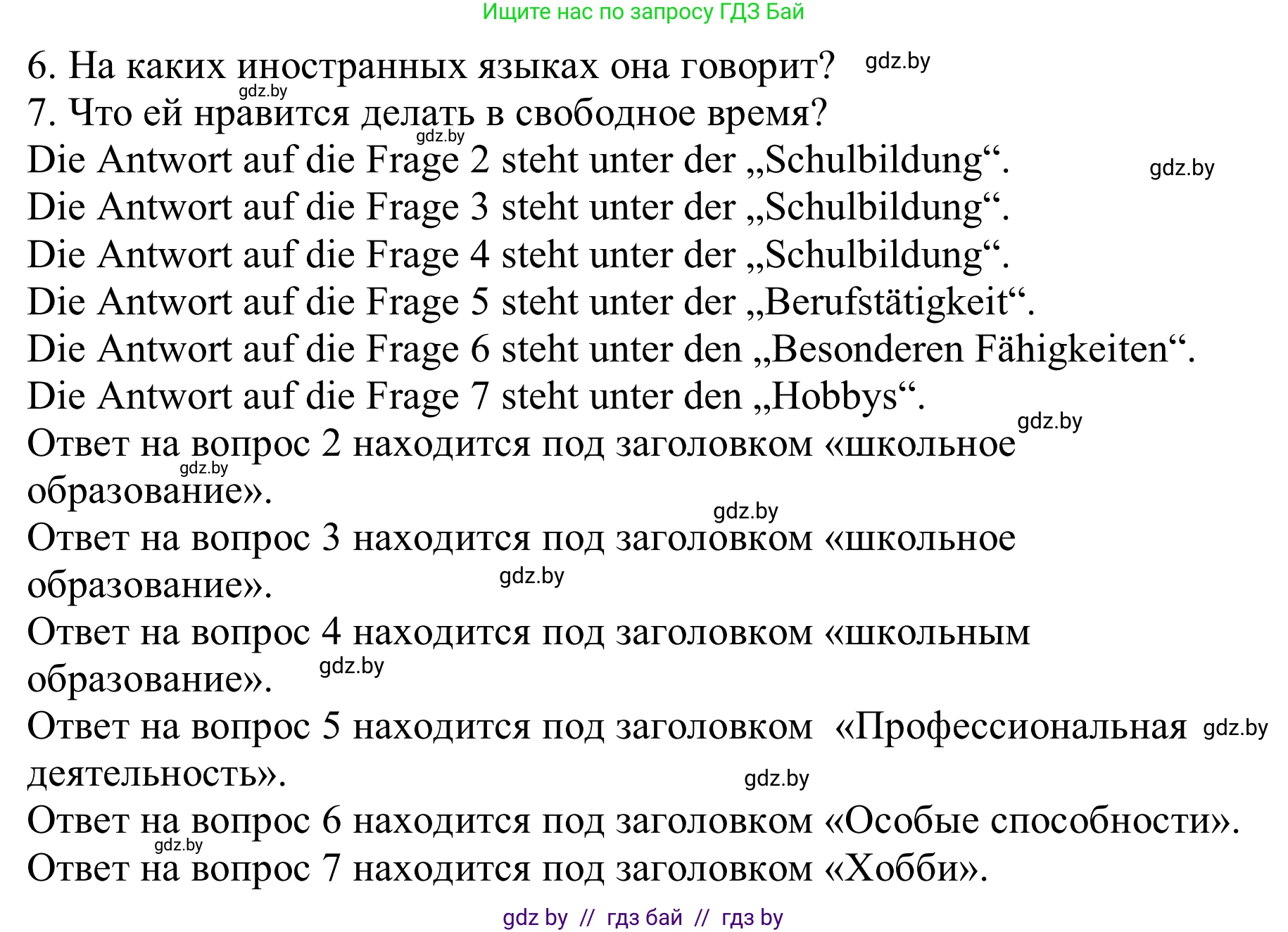 Немецкий язык (Deutsch), 9 класс Учебник (Schülerbuch), авторы: Будько Антонина Филипповна (Budjko Antonina), Урбанович Инна Ювинальевна (Urbanowitsch Ina), издательство Вышэйшая школа, Минск, 2018, серого цвета, страница 38, номер 3x, Решение (продолжение 2)