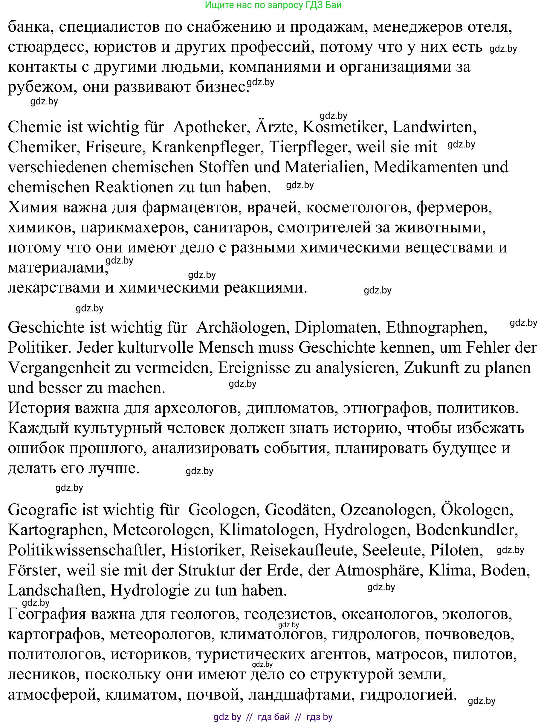 Немецкий язык (Deutsch), 9 класс Учебник (Schülerbuch), авторы: Будько Антонина Филипповна (Budjko Antonina), Урбанович Инна Ювинальевна (Urbanowitsch Ina), издательство Вышэйшая школа, Минск, 2018, серого цвета, страница 31, номер 3f, Решение (продолжение 2)