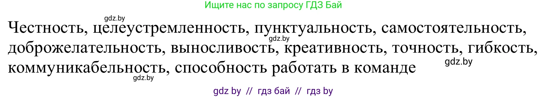 Немецкий язык (Deutsch), 9 класс Учебник (Schülerbuch), авторы: Будько Антонина Филипповна (Budjko Antonina), Урбанович Инна Ювинальевна (Urbanowitsch Ina), издательство Вышэйшая школа, Минск, 2018, серого цвета, страница 32, номер 3h, Решение (продолжение 2)
