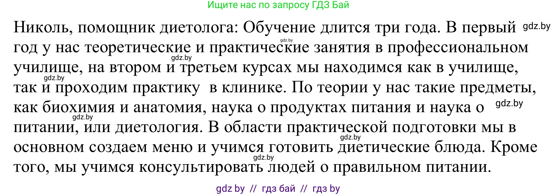 Немецкий язык (Deutsch), 9 класс Учебник (Schülerbuch), авторы: Будько Антонина Филипповна (Budjko Antonina), Урбанович Инна Ювинальевна (Urbanowitsch Ina), издательство Вышэйшая школа, Минск, 2018, серого цвета, страница 39, номер 4b, Решение (продолжение 3)