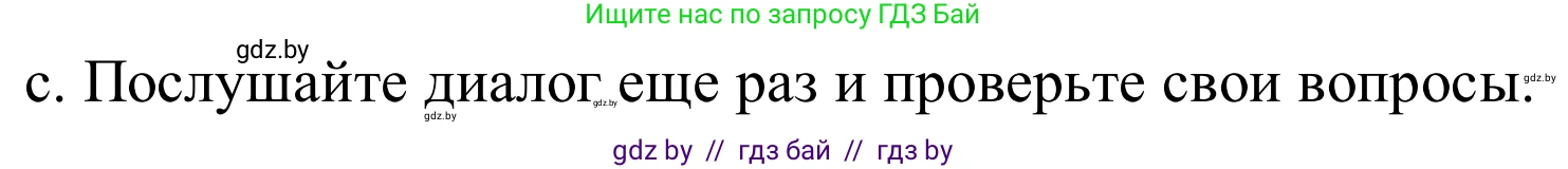 Немецкий язык (Deutsch), 9 класс Учебник (Schülerbuch), авторы: Будько Антонина Филипповна (Budjko Antonina), Урбанович Инна Ювинальевна (Urbanowitsch Ina), издательство Вышэйшая школа, Минск, 2018, серого цвета, страница 40, номер 5c, Решение
