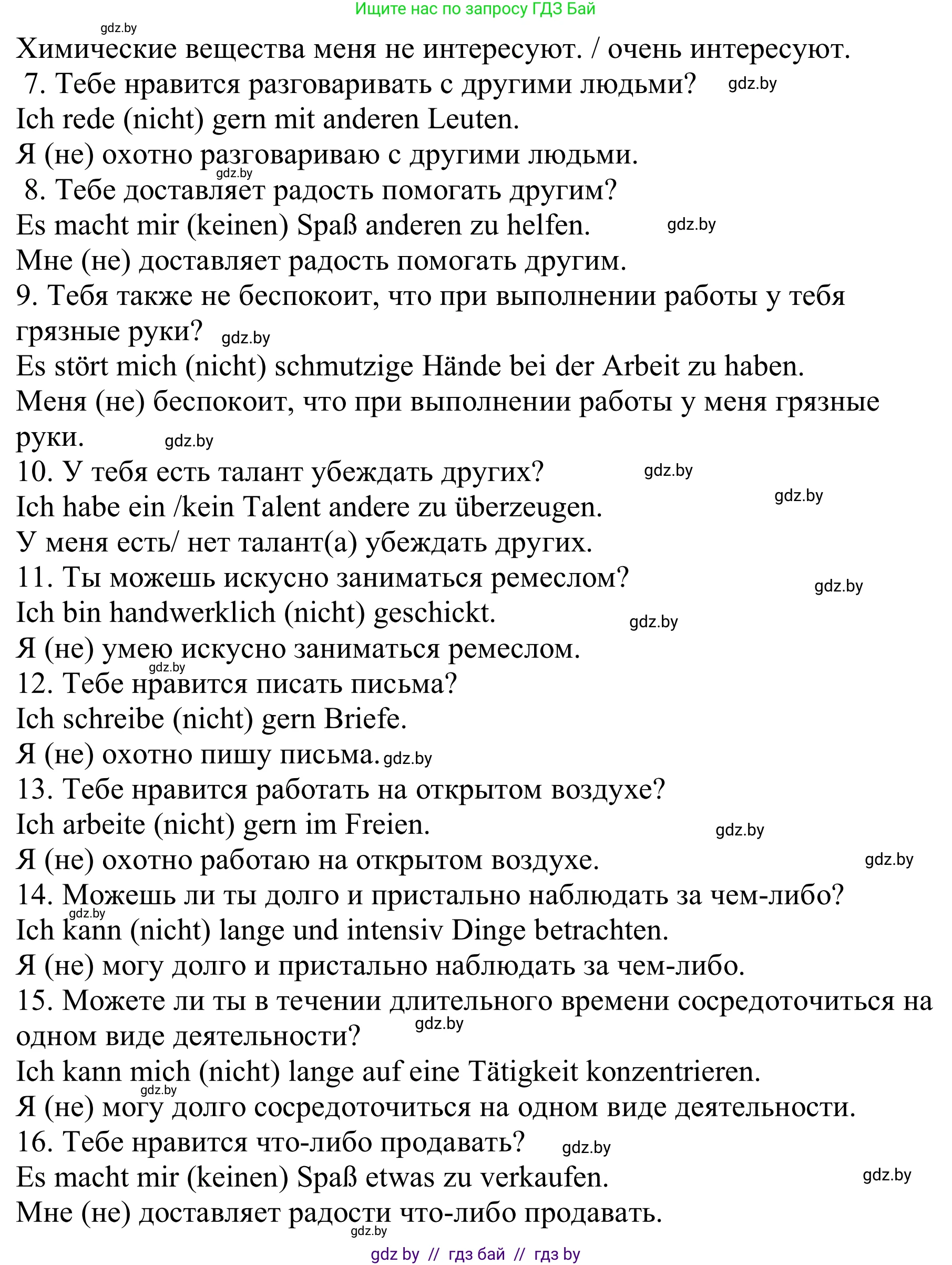 Немецкий язык (Deutsch), 9 класс Учебник (Schülerbuch), авторы: Будько Антонина Филипповна (Budjko Antonina), Урбанович Инна Ювинальевна (Urbanowitsch Ina), издательство Вышэйшая школа, Минск, 2018, серого цвета, страница 40, номер 6a, Решение (продолжение 2)