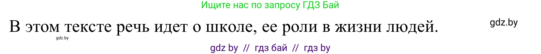Немецкий язык (Deutsch), 9 класс Учебник (Schülerbuch), авторы: Будько Антонина Филипповна (Budjko Antonina), Урбанович Инна Ювинальевна (Urbanowitsch Ina), издательство Вышэйшая школа, Минск, 2018, серого цвета, страница 41, номер 1a, Решение (продолжение 2)