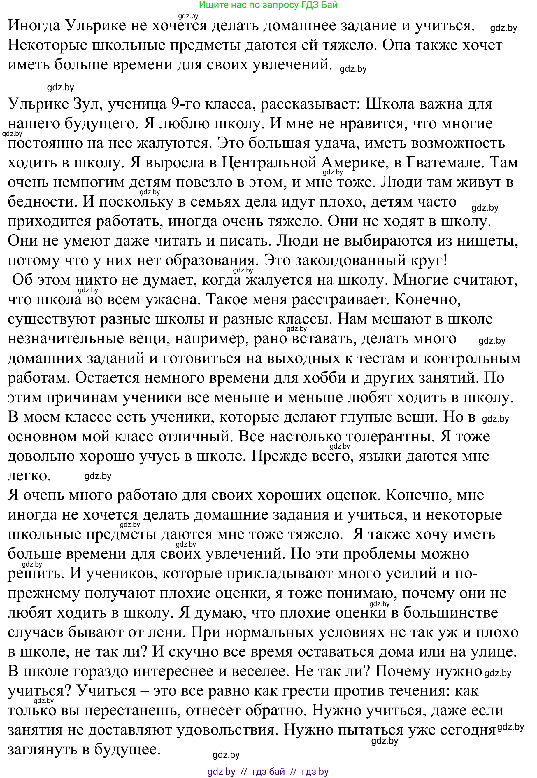 Немецкий язык (Deutsch), 9 класс Учебник (Schülerbuch), авторы: Будько Антонина Филипповна (Budjko Antonina), Урбанович Инна Ювинальевна (Urbanowitsch Ina), издательство Вышэйшая школа, Минск, 2018, серого цвета, страница 42, номер 1c, Решение (продолжение 2)