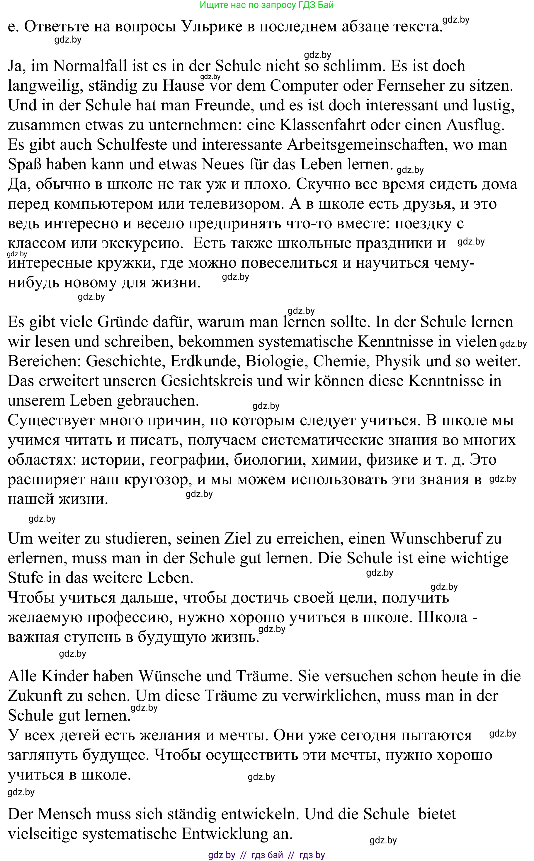 Немецкий язык (Deutsch), 9 класс Учебник (Schülerbuch), авторы: Будько Антонина Филипповна (Budjko Antonina), Урбанович Инна Ювинальевна (Urbanowitsch Ina), издательство Вышэйшая школа, Минск, 2018, серого цвета, страница 43, номер 1e, Решение