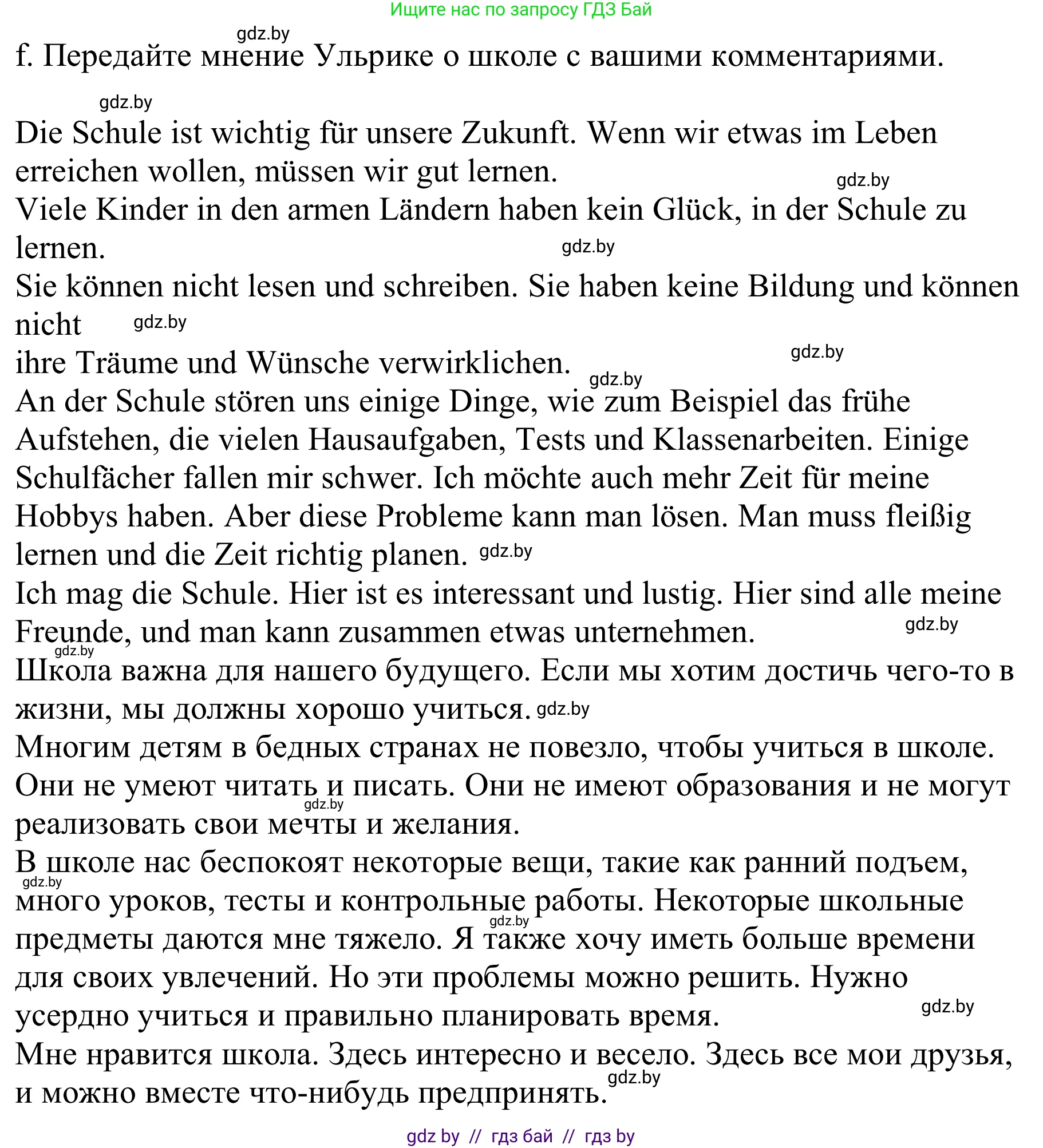 Немецкий язык (Deutsch), 9 класс Учебник (Schülerbuch), авторы: Будько Антонина Филипповна (Budjko Antonina), Урбанович Инна Ювинальевна (Urbanowitsch Ina), издательство Вышэйшая школа, Минск, 2018, серого цвета, страница 43, номер 1f, Решение