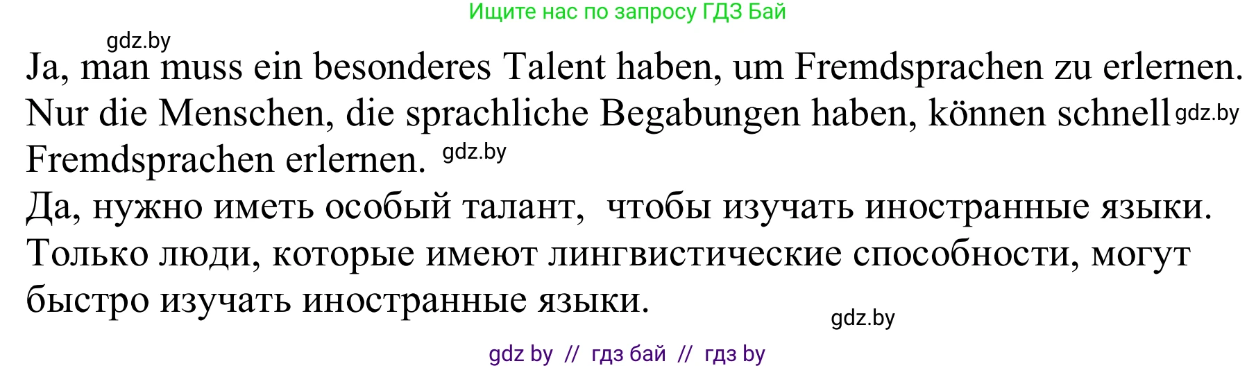 Немецкий язык (Deutsch), 9 класс Учебник (Schülerbuch), авторы: Будько Антонина Филипповна (Budjko Antonina), Урбанович Инна Ювинальевна (Urbanowitsch Ina), издательство Вышэйшая школа, Минск, 2018, серого цвета, страница 43, номер 2a, Решение (продолжение 2)