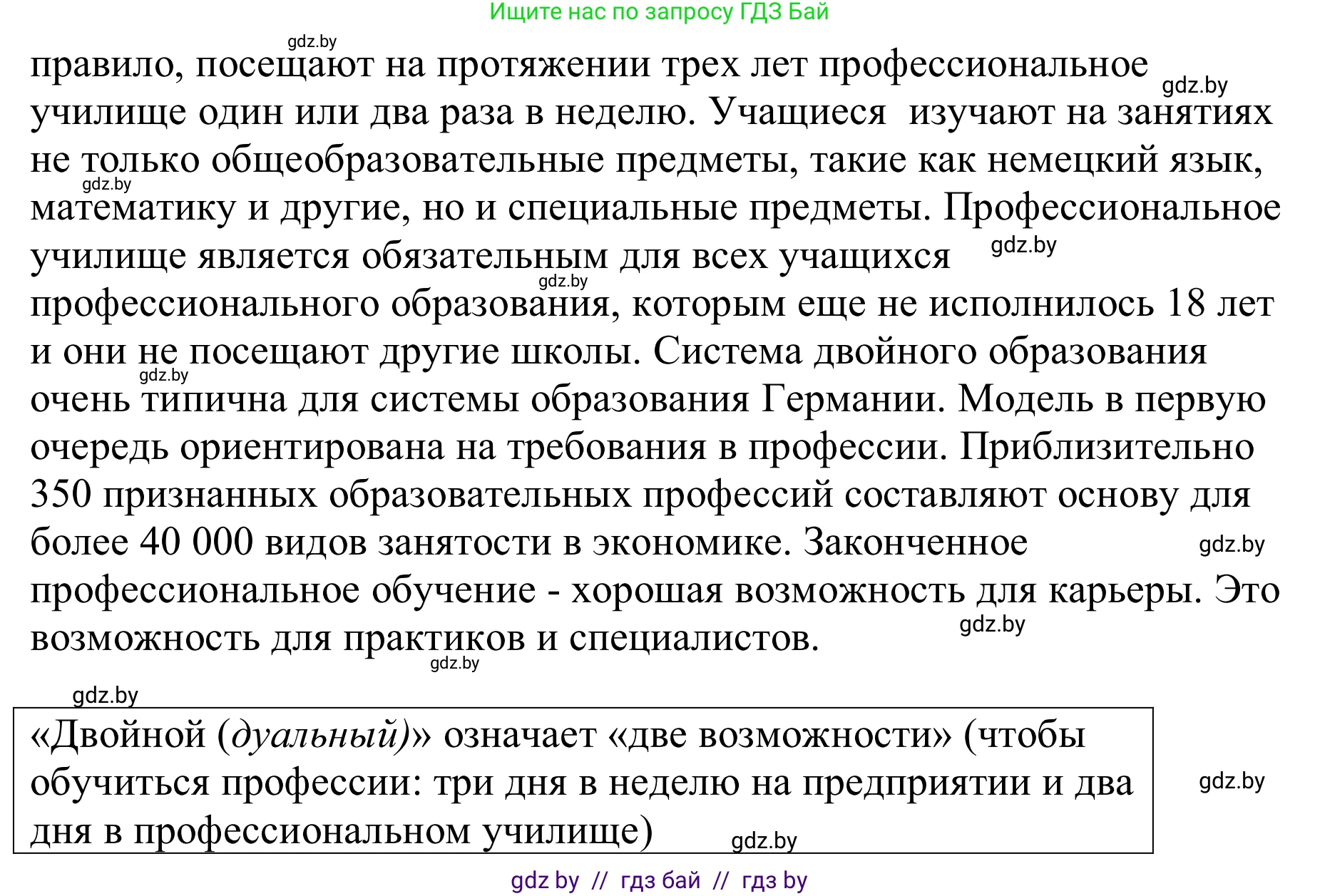 Немецкий язык (Deutsch), 9 класс Учебник (Schülerbuch), авторы: Будько Антонина Филипповна (Budjko Antonina), Урбанович Инна Ювинальевна (Urbanowitsch Ina), издательство Вышэйшая школа, Минск, 2018, серого цвета, страница 45, номер 3a, Решение (продолжение 2)