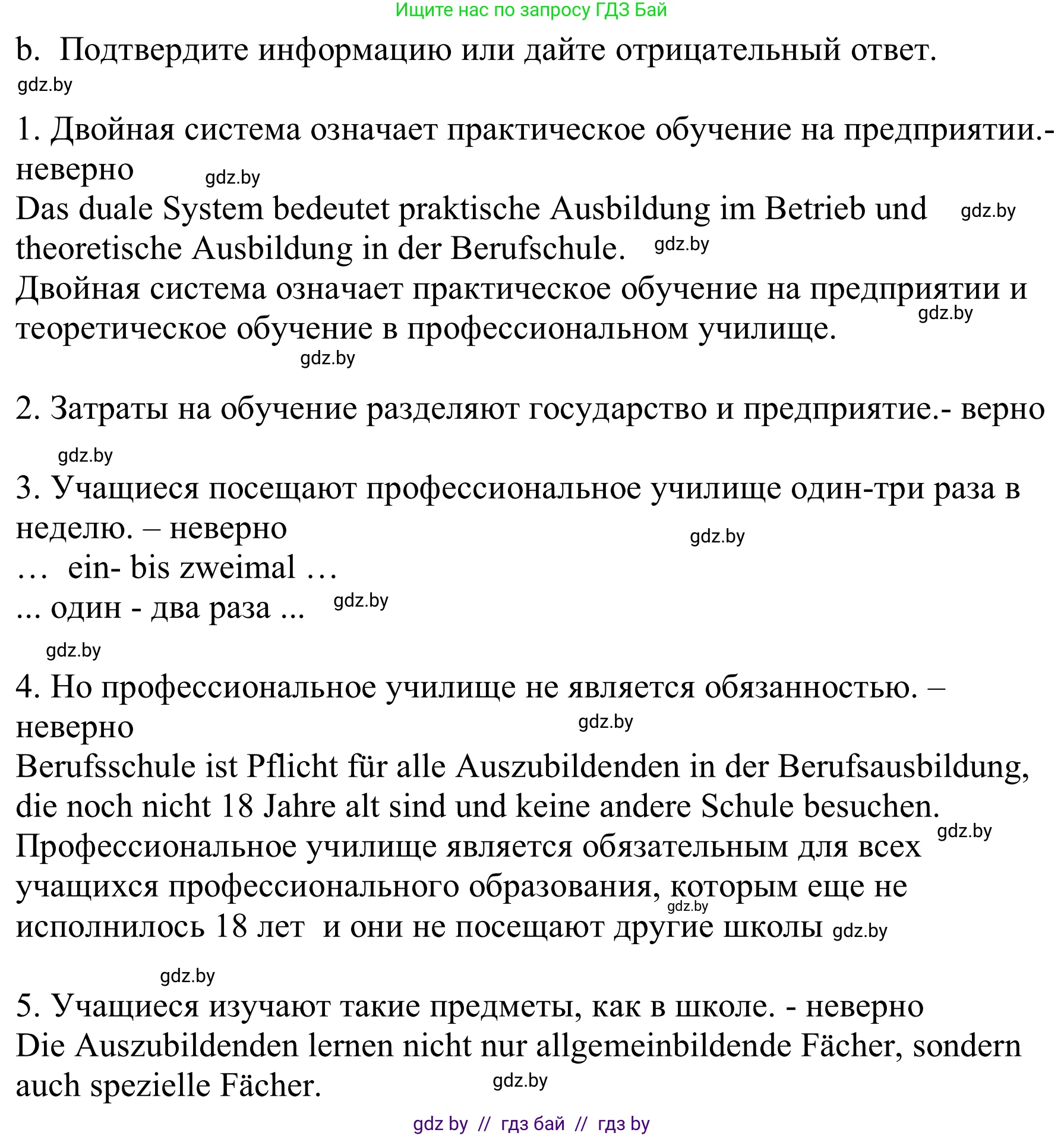 Немецкий язык (Deutsch), 9 класс Учебник (Schülerbuch), авторы: Будько Антонина Филипповна (Budjko Antonina), Урбанович Инна Ювинальевна (Urbanowitsch Ina), издательство Вышэйшая школа, Минск, 2018, серого цвета, страница 45, номер 3b, Решение