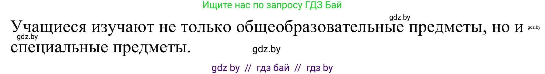 Немецкий язык (Deutsch), 9 класс Учебник (Schülerbuch), авторы: Будько Антонина Филипповна (Budjko Antonina), Урбанович Инна Ювинальевна (Urbanowitsch Ina), издательство Вышэйшая школа, Минск, 2018, серого цвета, страница 45, номер 3b, Решение (продолжение 2)