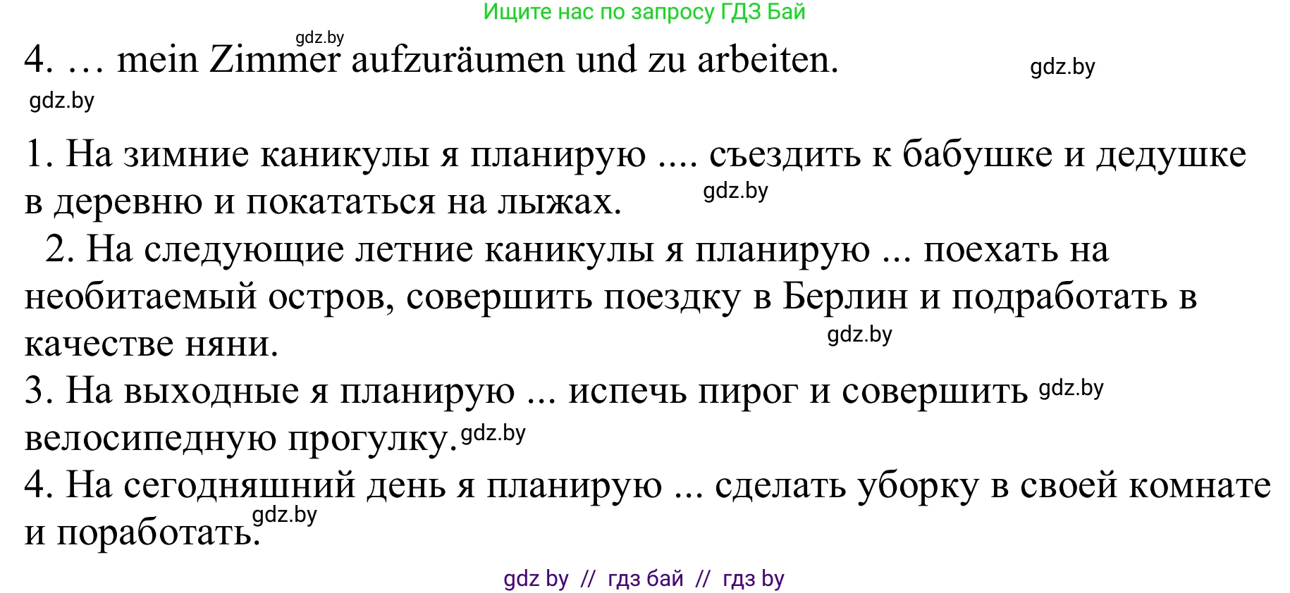 Немецкий язык (Deutsch), 9 класс Учебник (Schülerbuch), авторы: Будько Антонина Филипповна (Budjko Antonina), Урбанович Инна Ювинальевна (Urbanowitsch Ina), издательство Вышэйшая школа, Минск, 2018, серого цвета, страница 51, номер 19, Решение (продолжение 2)