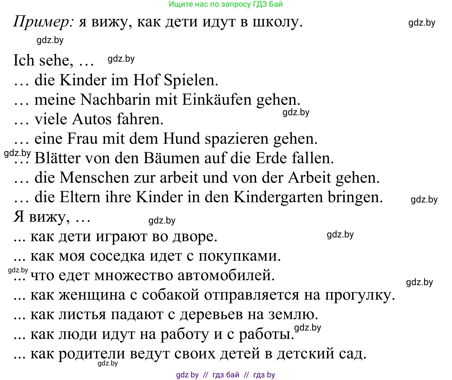 Немецкий язык (Deutsch), 9 класс Учебник (Schülerbuch), авторы: Будько Антонина Филипповна (Budjko Antonina), Урбанович Инна Ювинальевна (Urbanowitsch Ina), издательство Вышэйшая школа, Минск, 2018, серого цвета, страница 47, номер 6, Решение (продолжение 2)