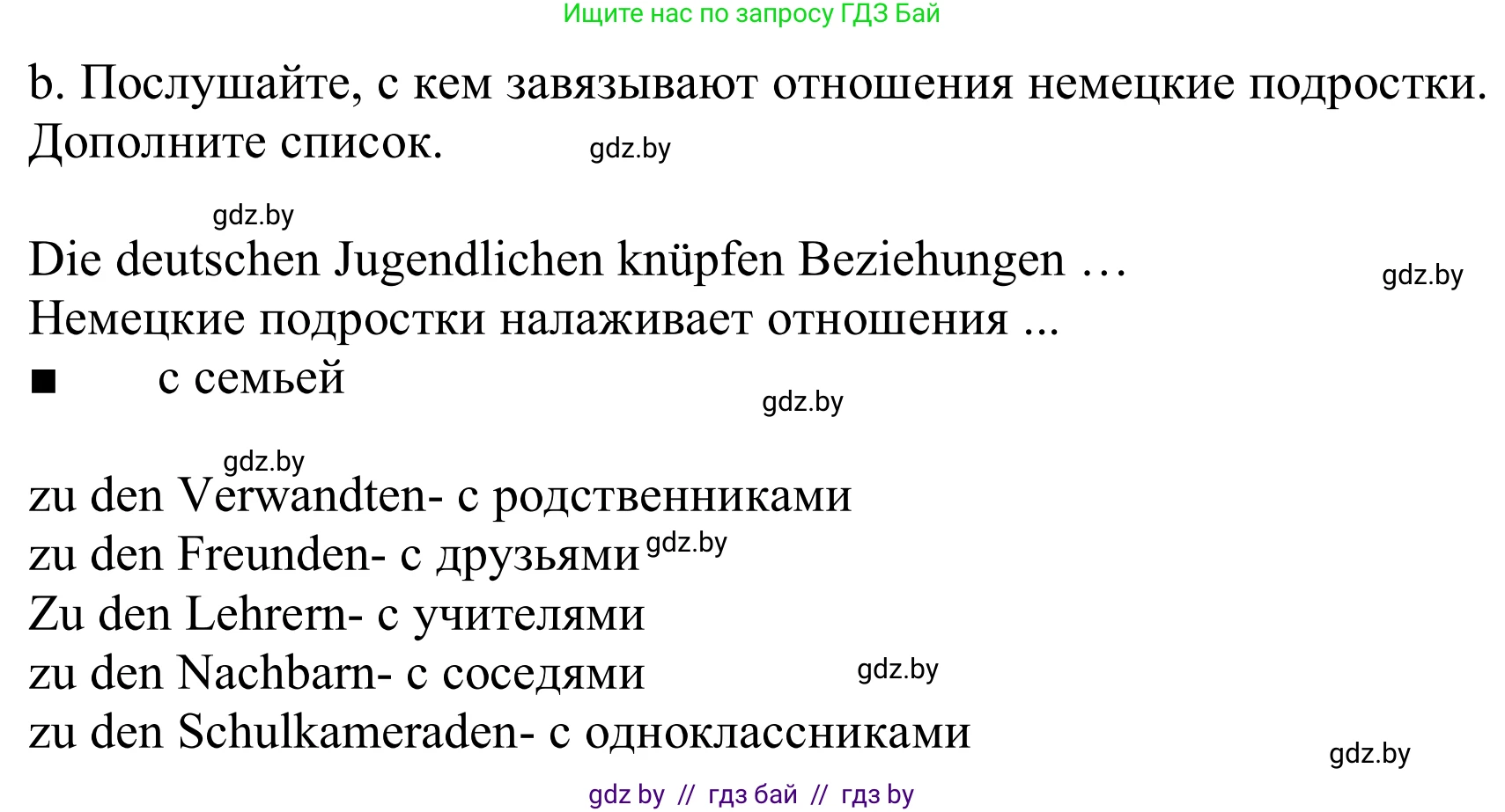Немецкий язык (Deutsch), 9 класс Учебник (Schülerbuch), авторы: Будько Антонина Филипповна (Budjko Antonina), Урбанович Инна Ювинальевна (Urbanowitsch Ina), издательство Вышэйшая школа, Минск, 2018, серого цвета, страница 55, номер 1b, Решение