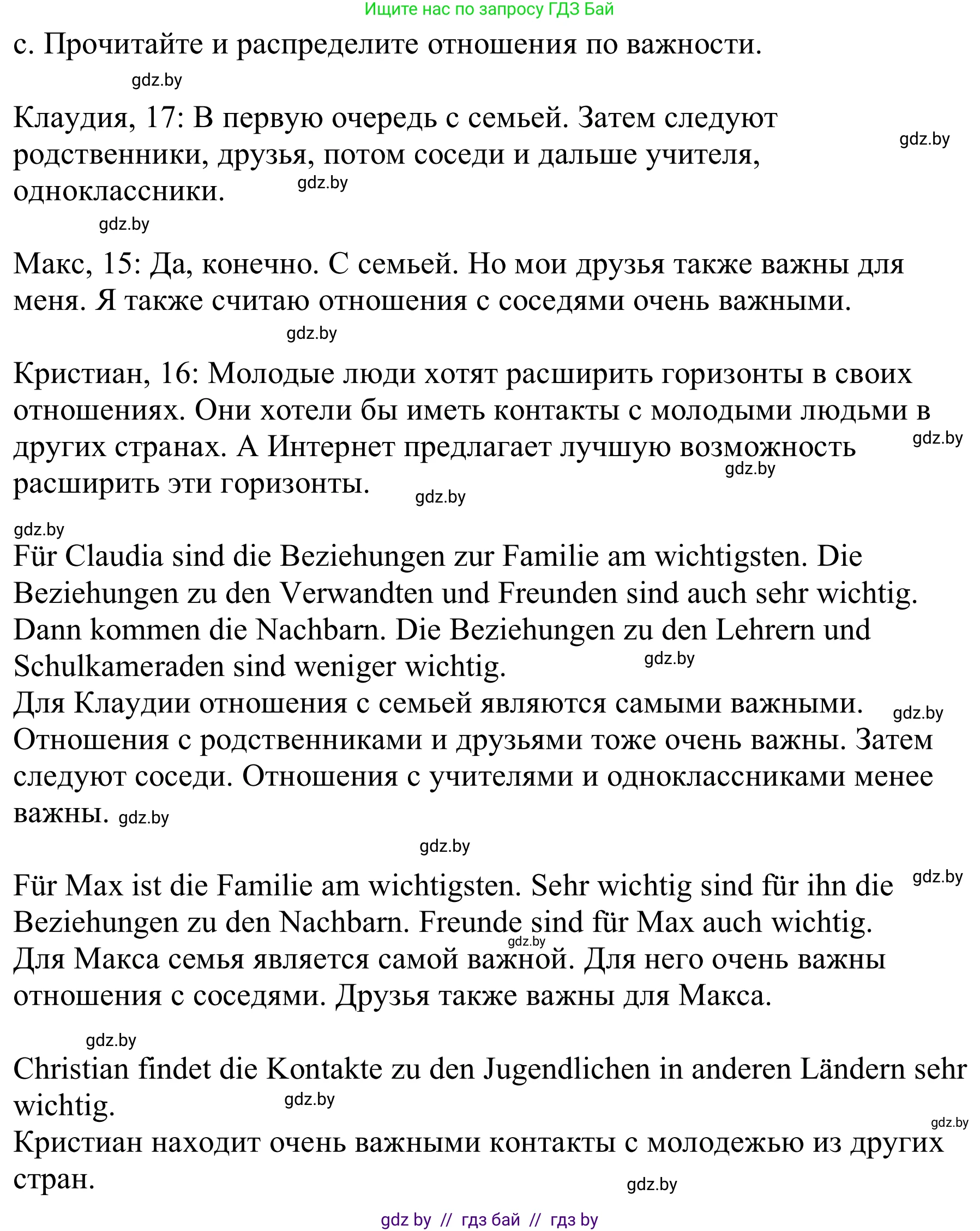 Немецкий язык (Deutsch), 9 класс Учебник (Schülerbuch), авторы: Будько Антонина Филипповна (Budjko Antonina), Урбанович Инна Ювинальевна (Urbanowitsch Ina), издательство Вышэйшая школа, Минск, 2018, серого цвета, страница 56, номер 1c, Решение