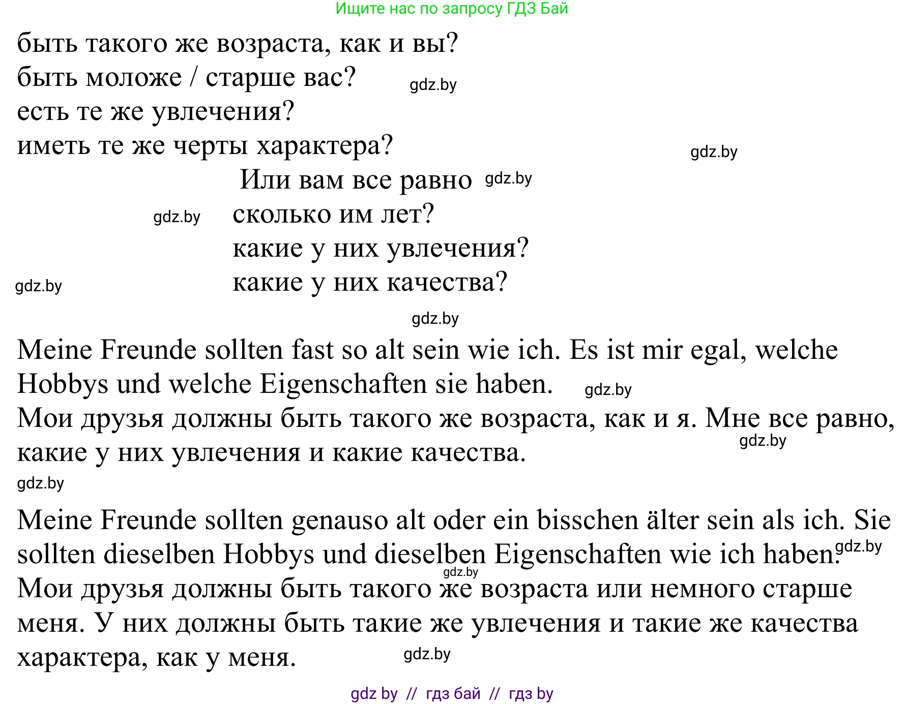Немецкий язык (Deutsch), 9 класс Учебник (Schülerbuch), авторы: Будько Антонина Филипповна (Budjko Antonina), Урбанович Инна Ювинальевна (Urbanowitsch Ina), издательство Вышэйшая школа, Минск, 2018, серого цвета, страница 71, номер 10k, Решение (продолжение 2)