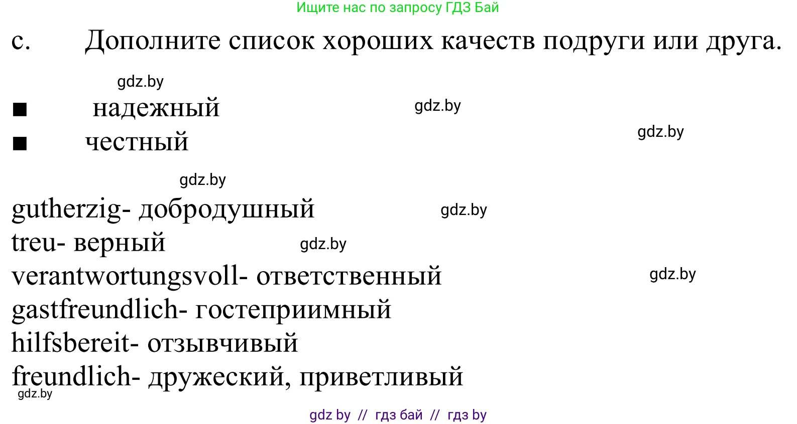 Немецкий язык (Deutsch), 9 класс Учебник (Schülerbuch), авторы: Будько Антонина Филипповна (Budjko Antonina), Урбанович Инна Ювинальевна (Urbanowitsch Ina), издательство Вышэйшая школа, Минск, 2018, серого цвета, страница 68, номер 10c, Решение
